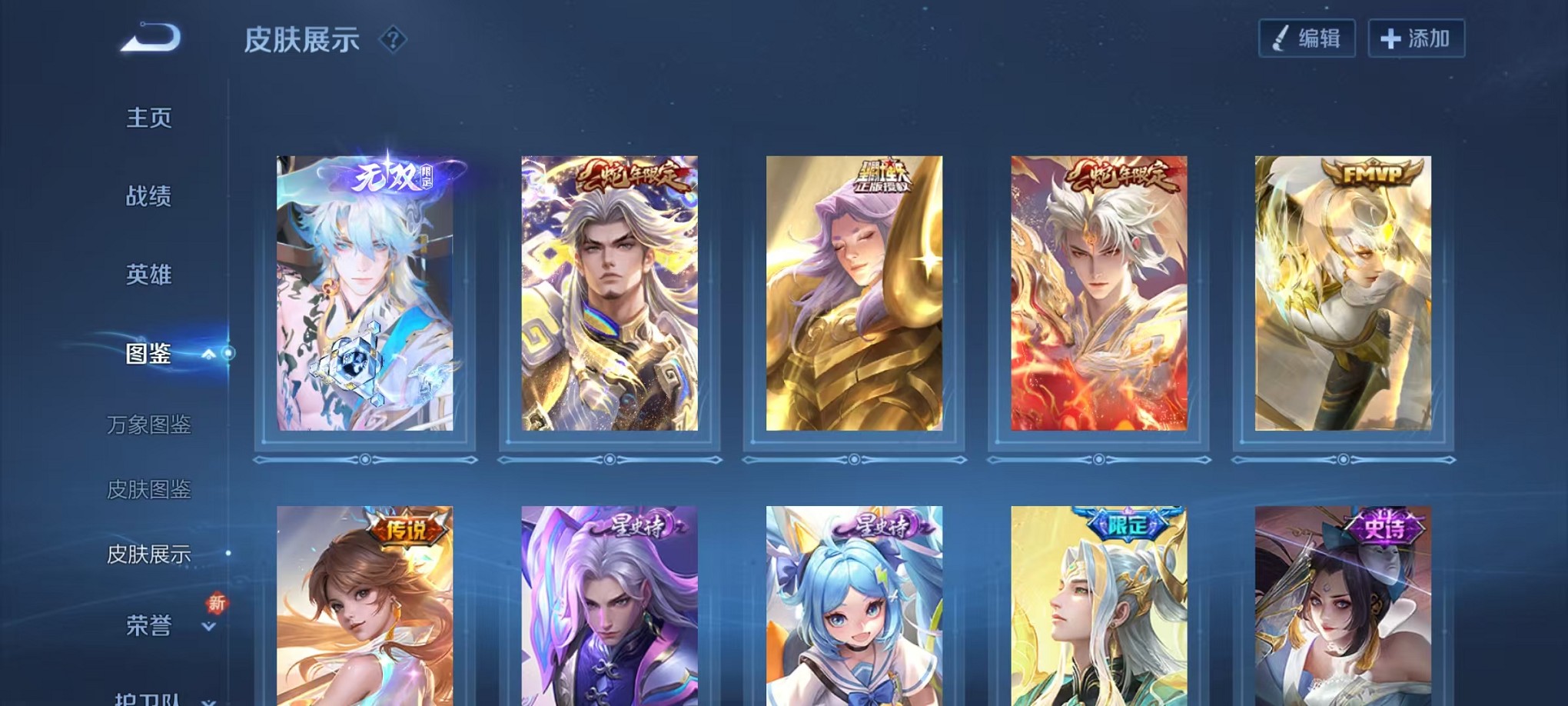 WZCMW3373147王者荣耀账号详情图7