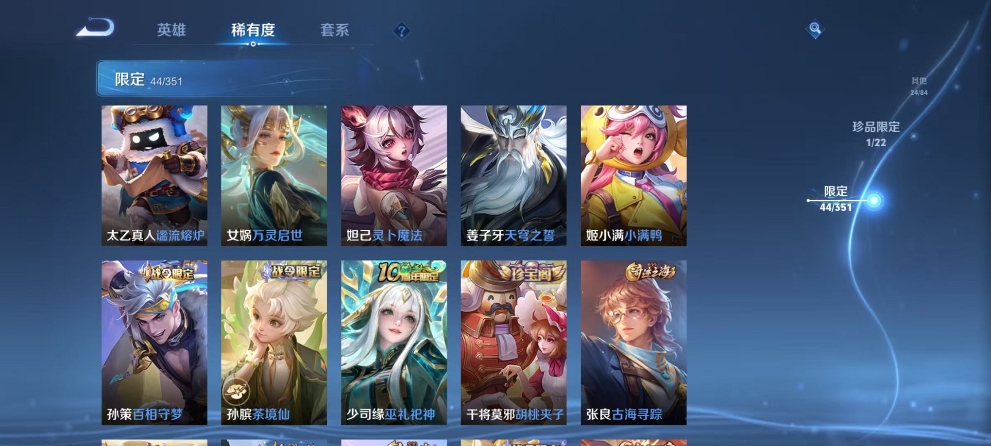 WZCMW3373147王者荣耀账号详情图9