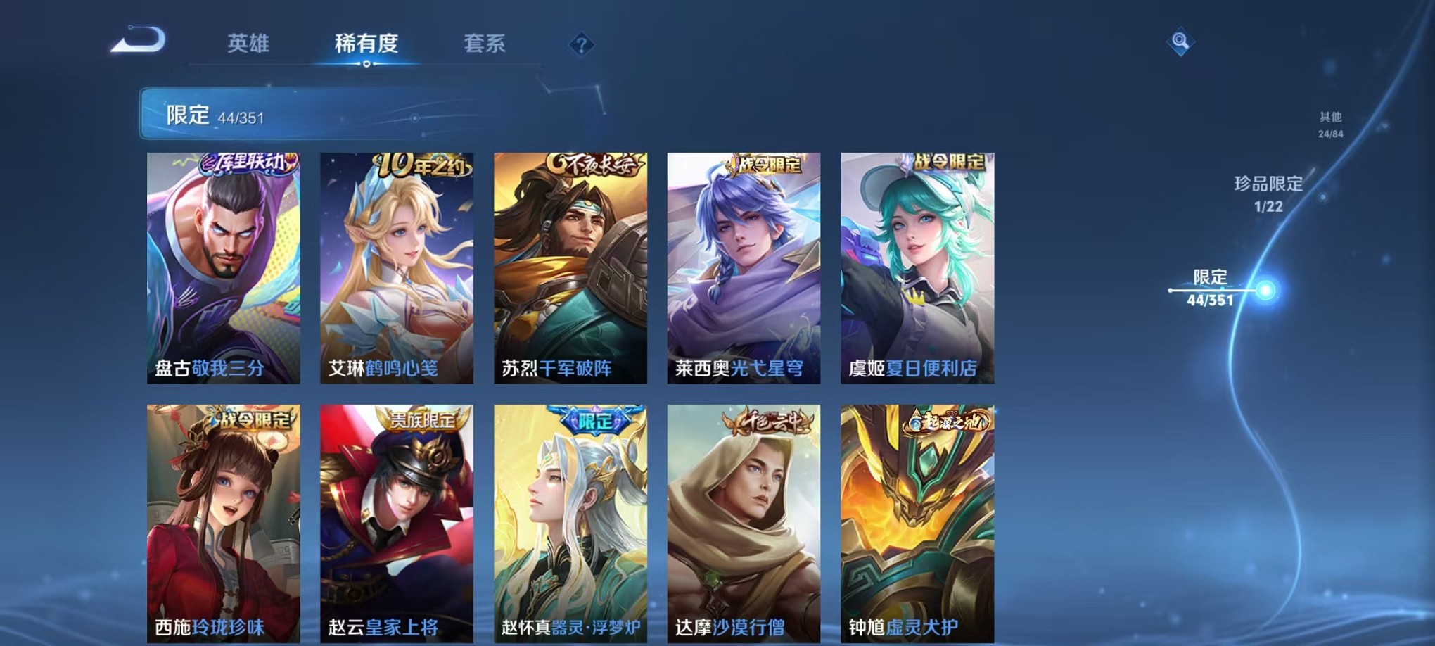 WZCMW3373147王者荣耀账号详情图11