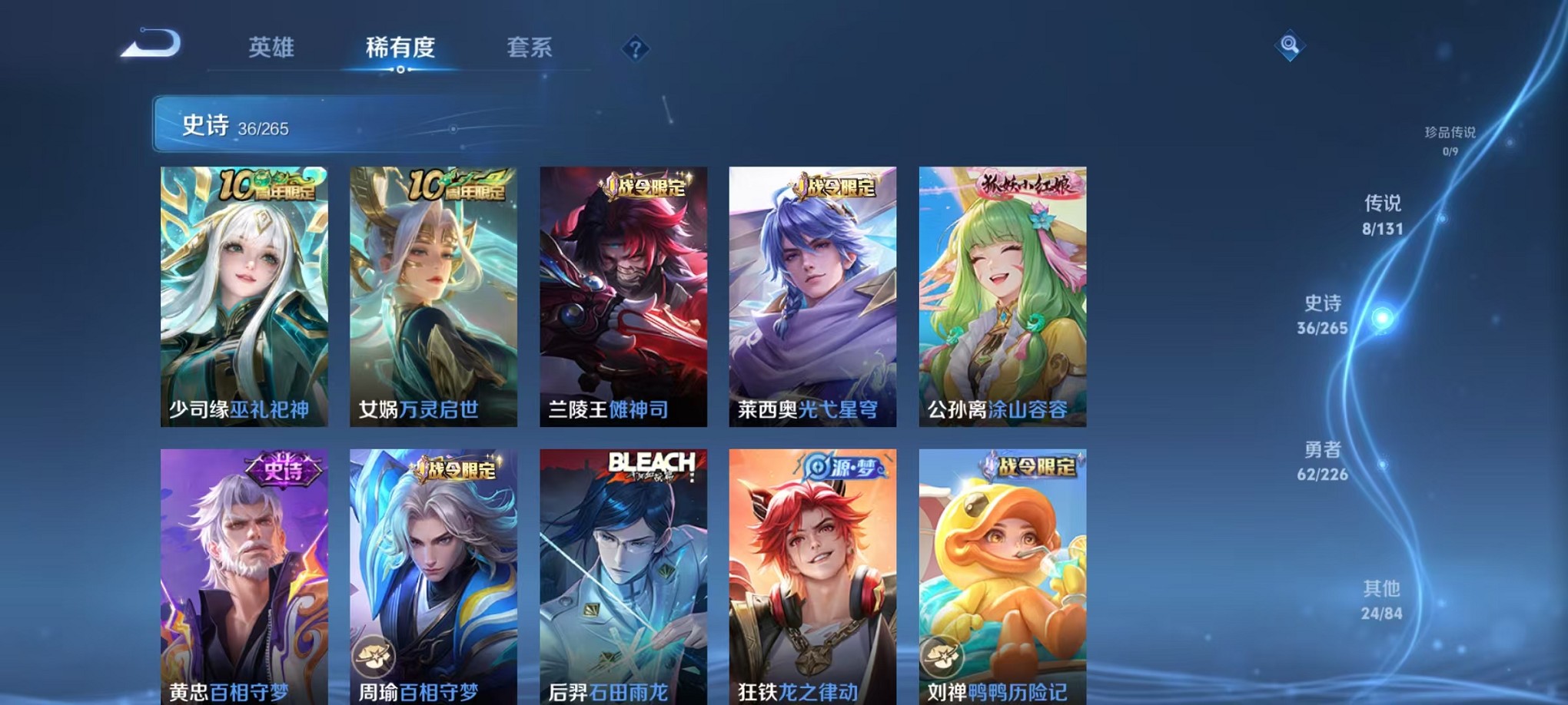 WZCMW3373147王者荣耀账号详情图13