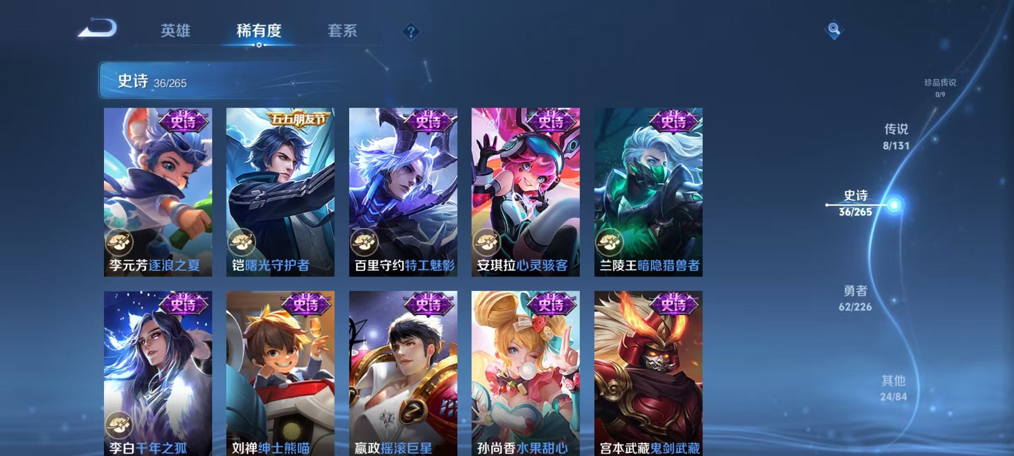 WZCMW3373147王者荣耀账号详情图15