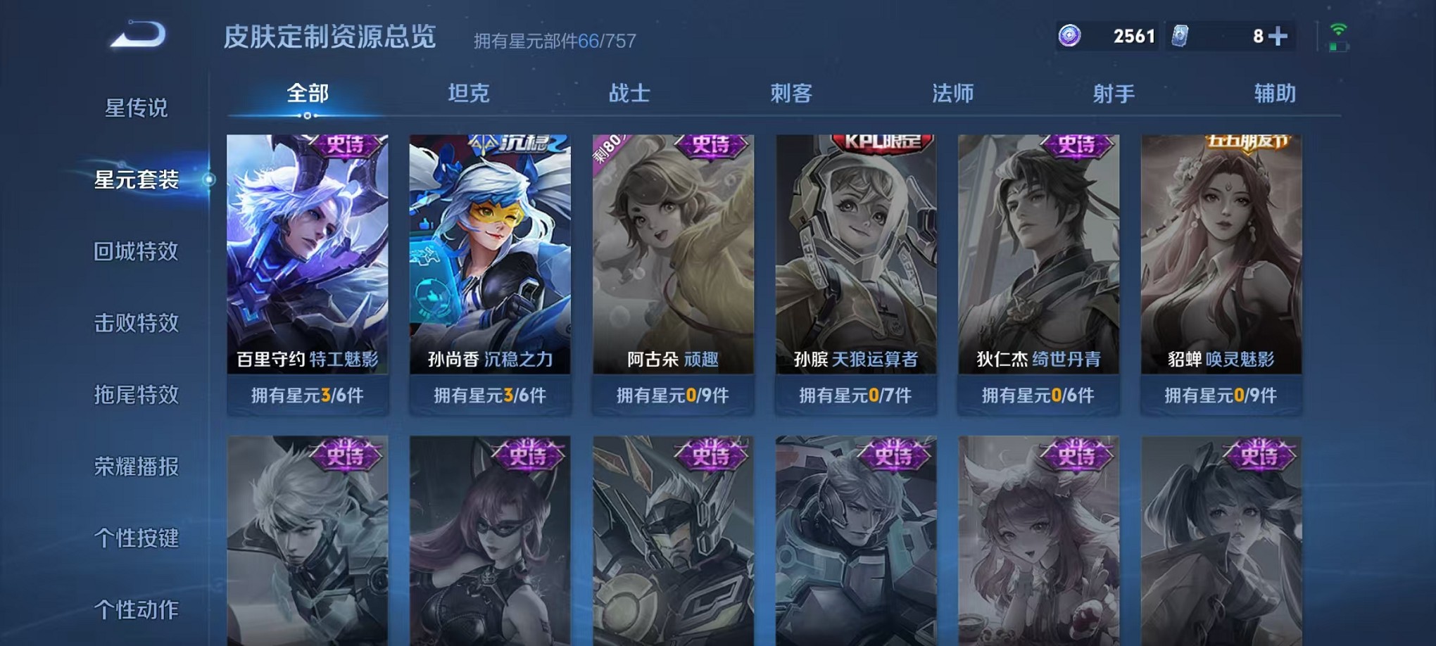 WZCMW3373147王者荣耀账号详情图18