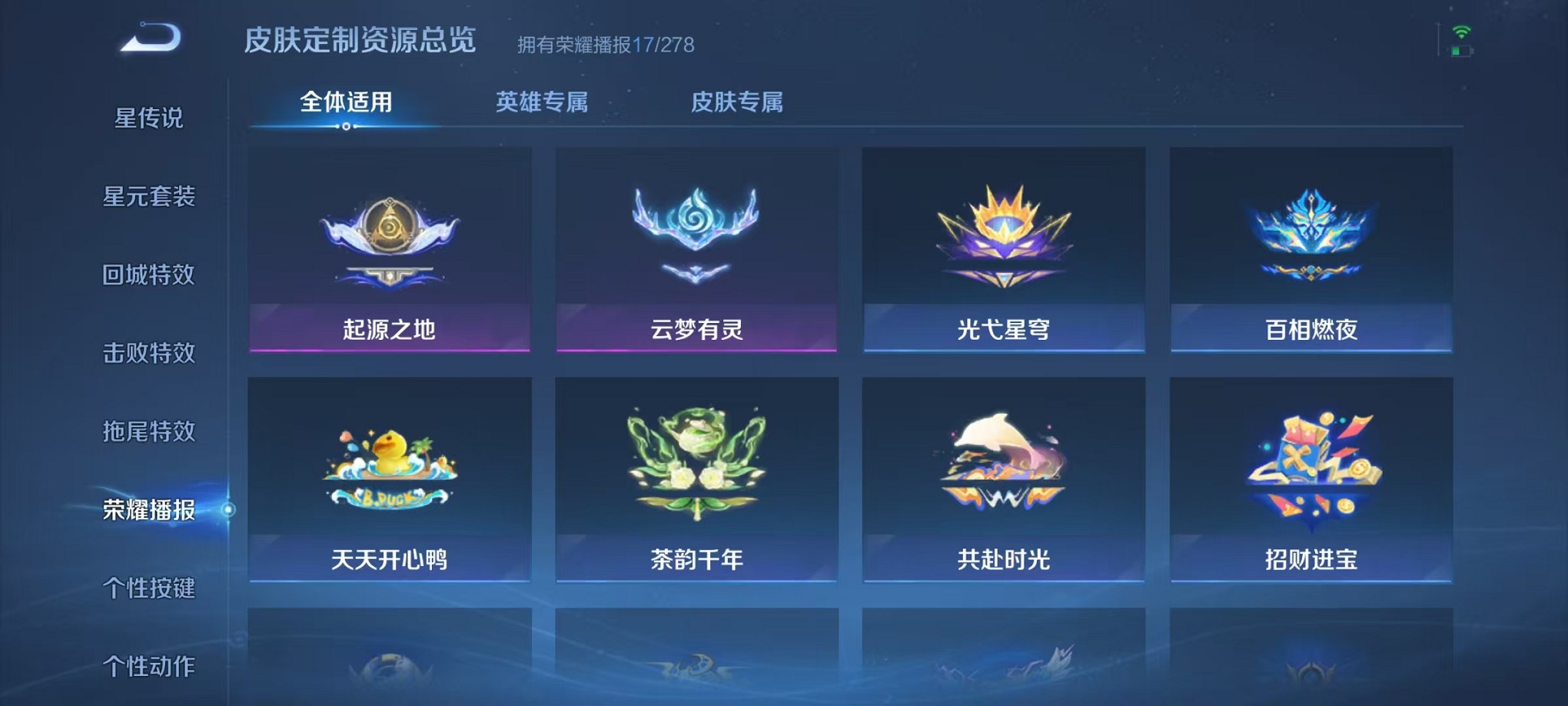 WZCMW3373147王者荣耀账号详情图19