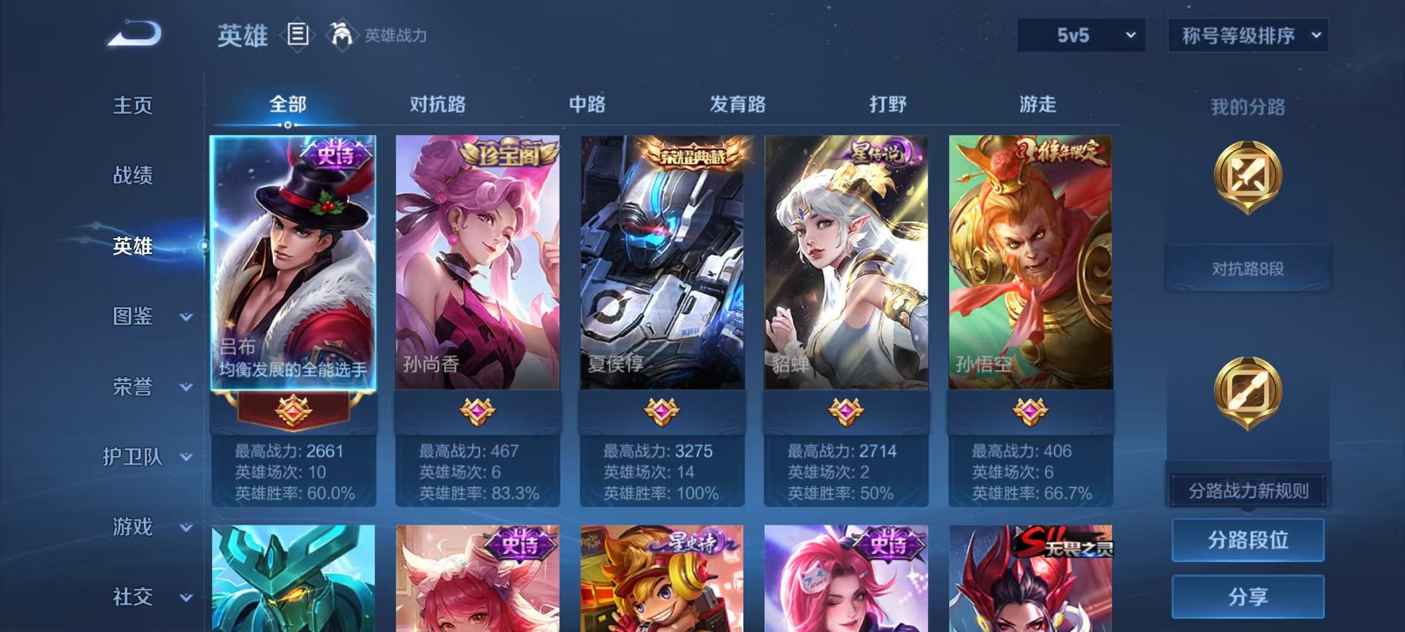 WZCMW3373206王者荣耀账号详情图2