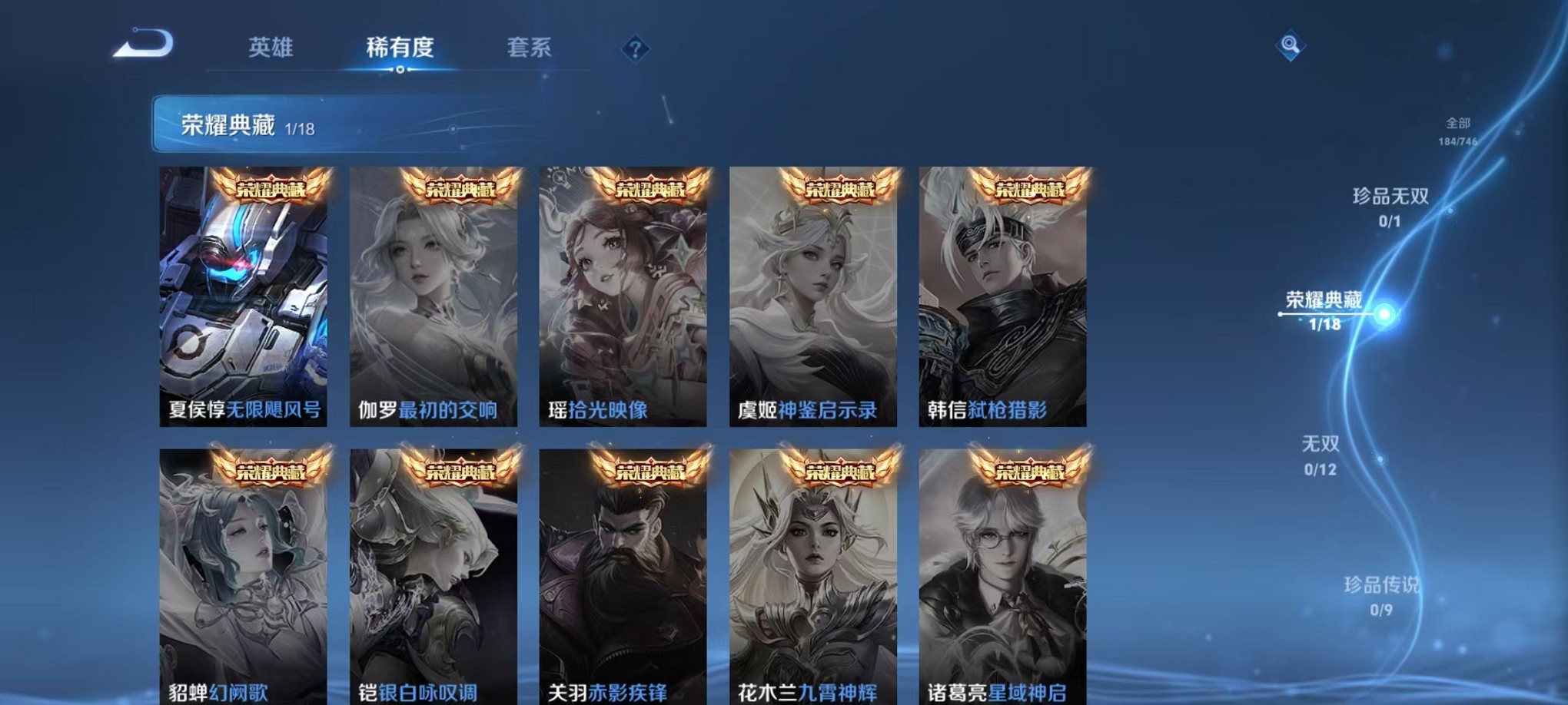 WZCMW3373206王者荣耀账号详情图4