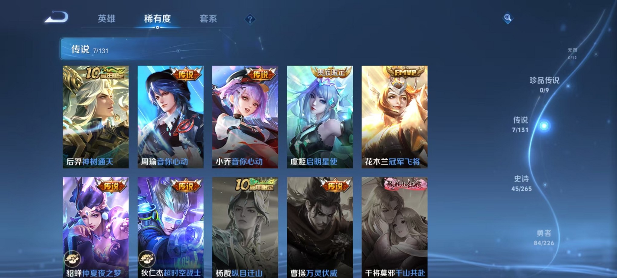 WZCMW3373206王者荣耀账号详情图5