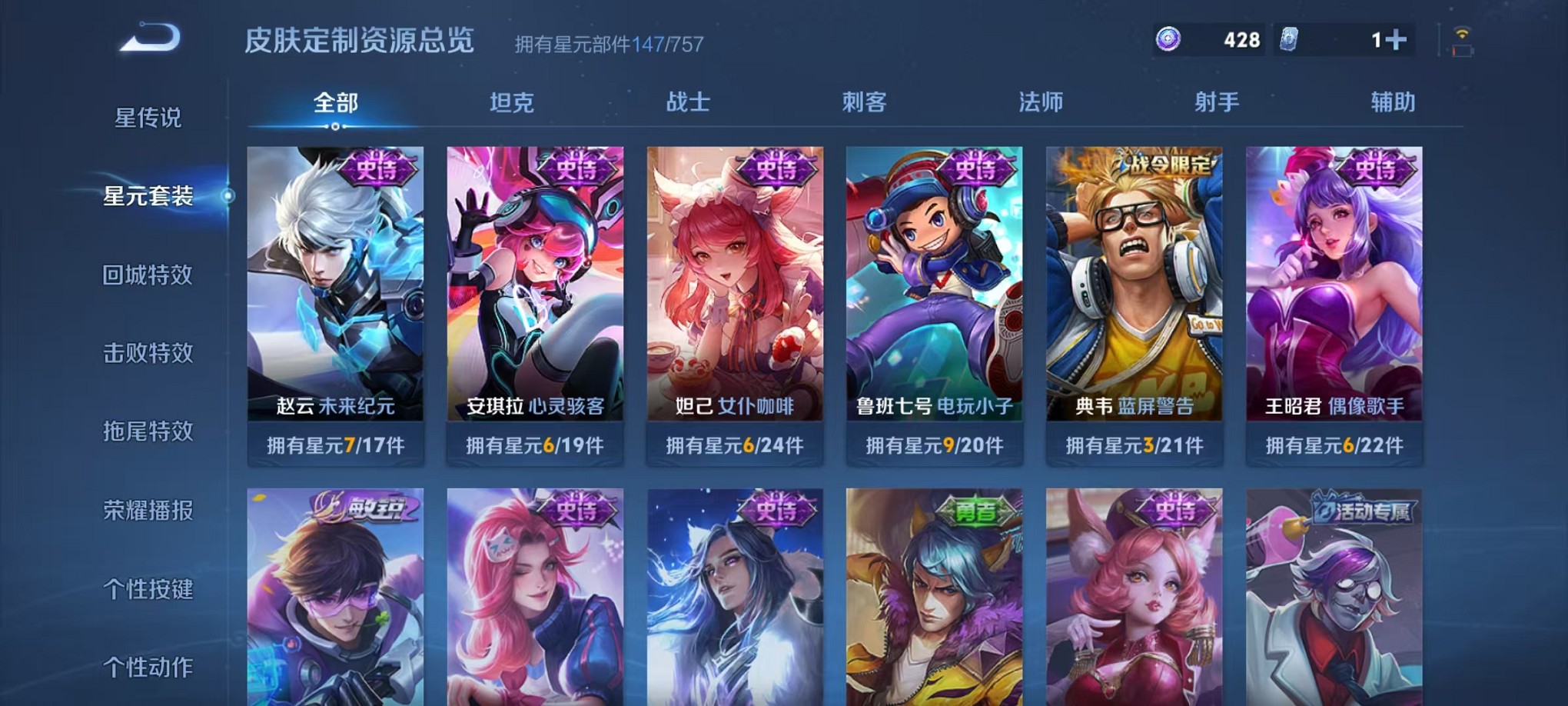 WZCMW3373206王者荣耀账号详情图14