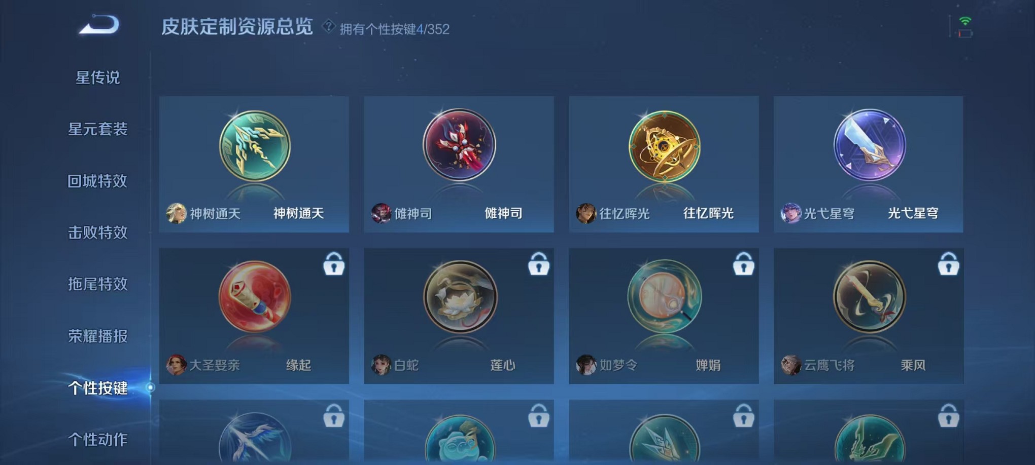 WZCMW3373206王者荣耀账号详情图16