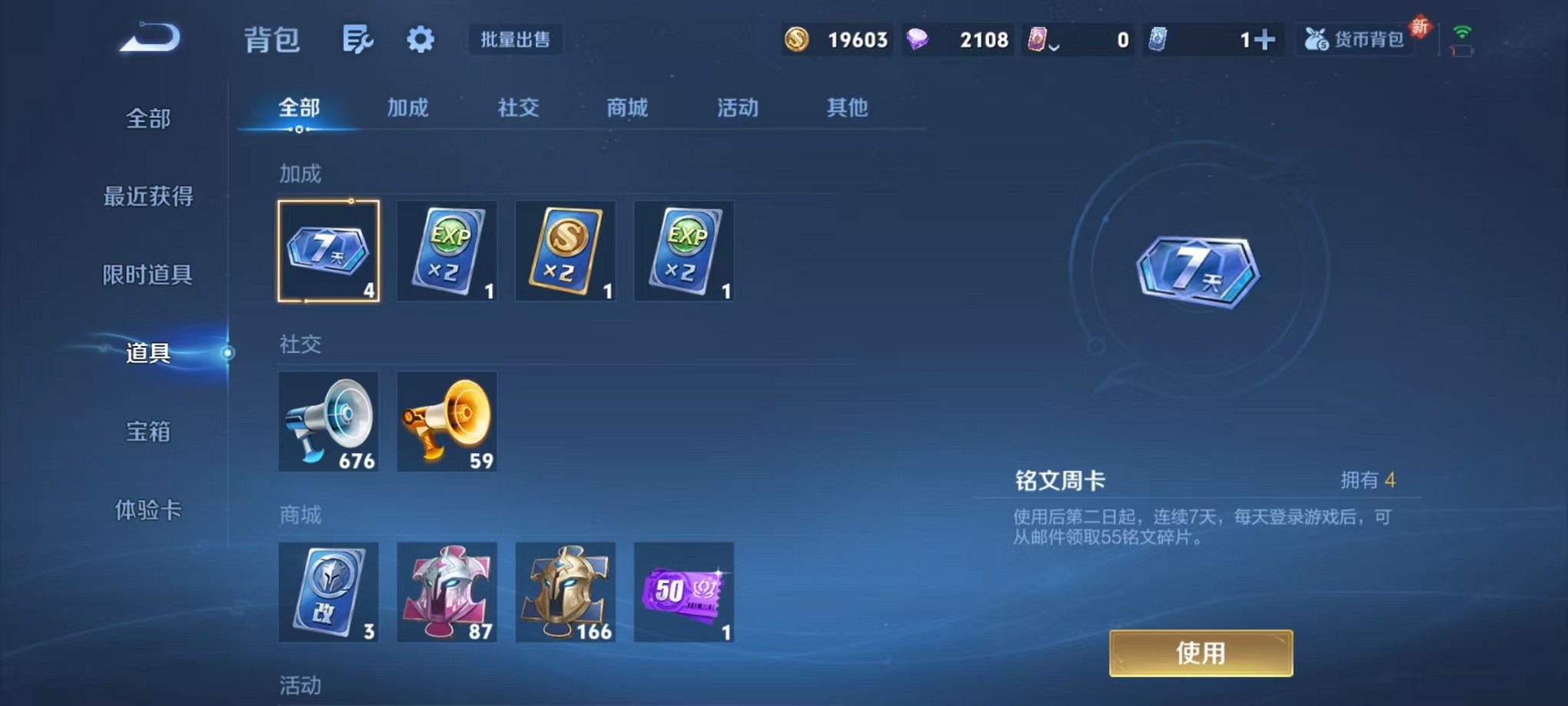 WZCMW3373206王者荣耀账号详情图17