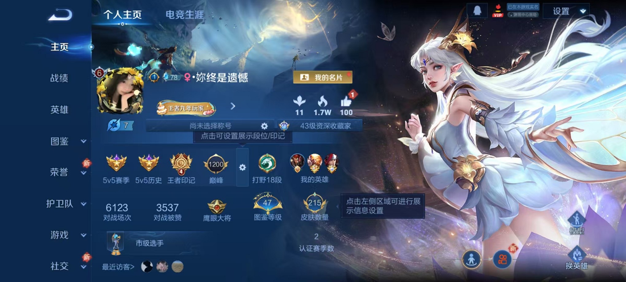 王者荣耀账号安卓QQ126英雄-215皮肤-【215皮肤1星元9传说 可秒换绑】安卓QQ-126英雄-215皮肤【星元皮