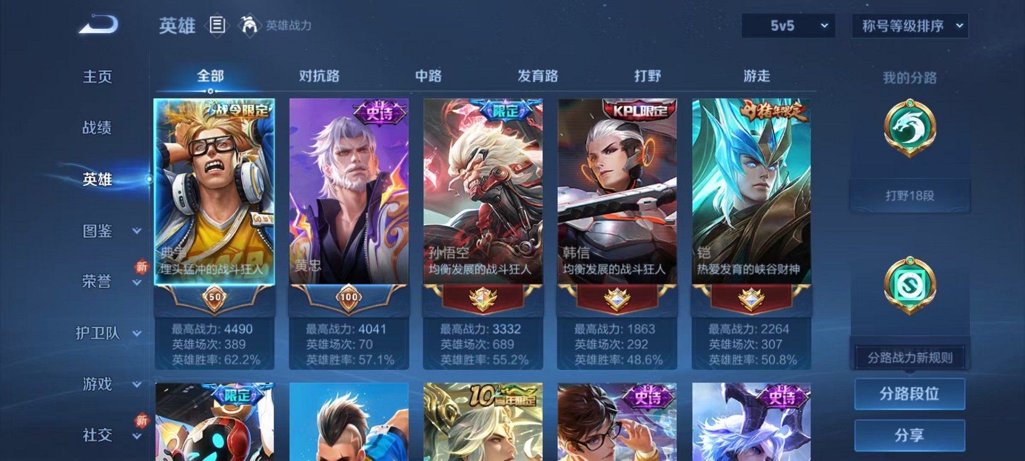 WZCMW3373209王者荣耀账号详情图2