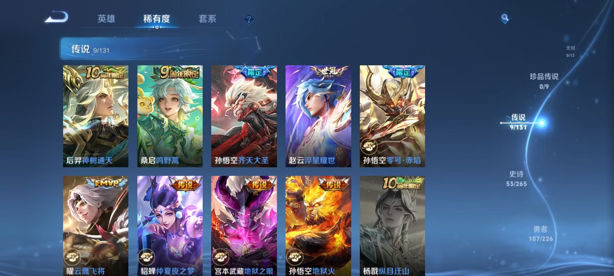 WZCMW3373209王者荣耀账号详情图4