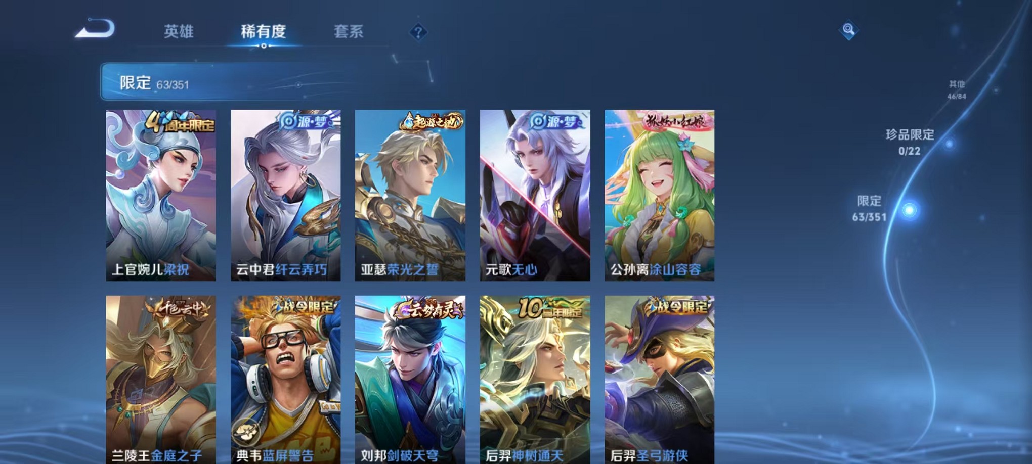 WZCMW3373209王者荣耀账号详情图5