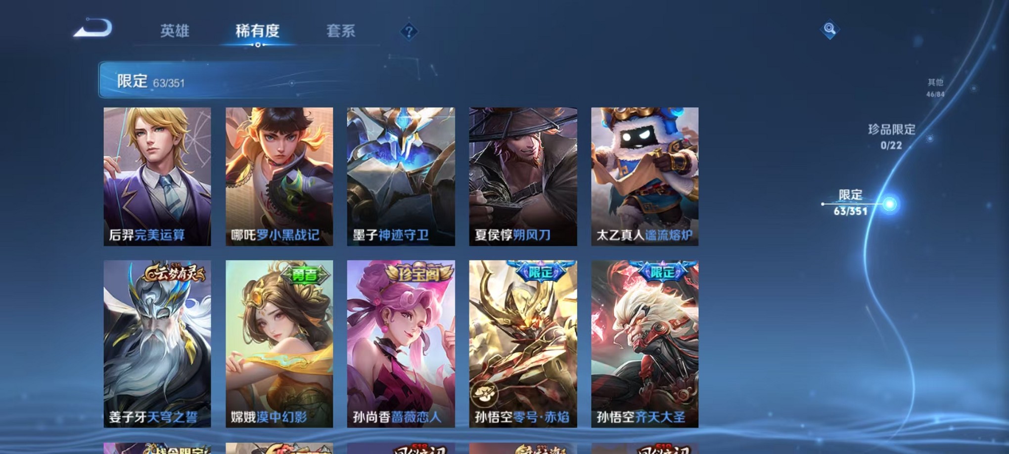 WZCMW3373209王者荣耀账号详情图6