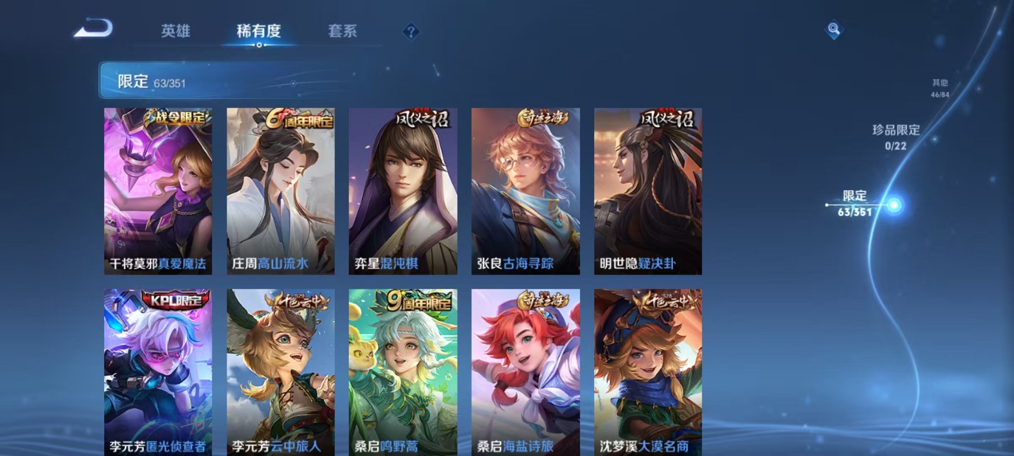 WZCMW3373209王者荣耀账号详情图7