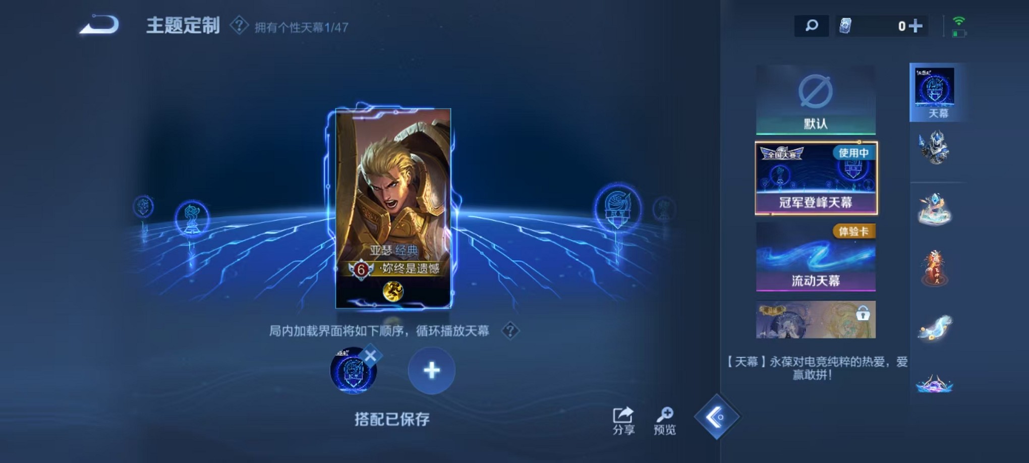 WZCMW3373209王者荣耀账号详情图13