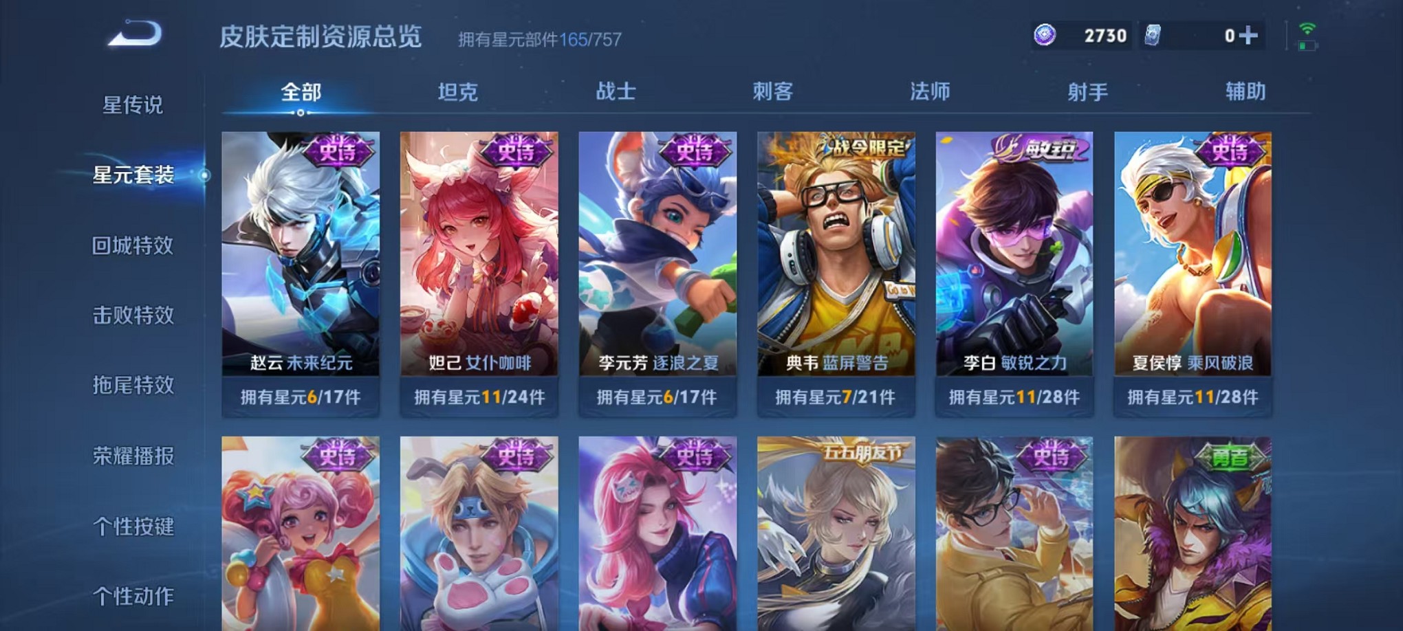 WZCMW3373209王者荣耀账号详情图15