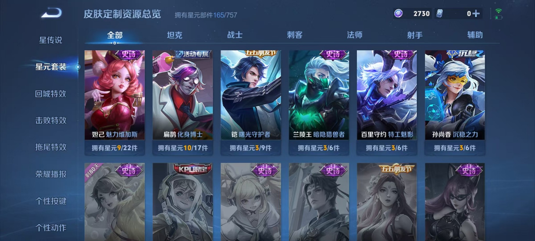 WZCMW3373209王者荣耀账号详情图16