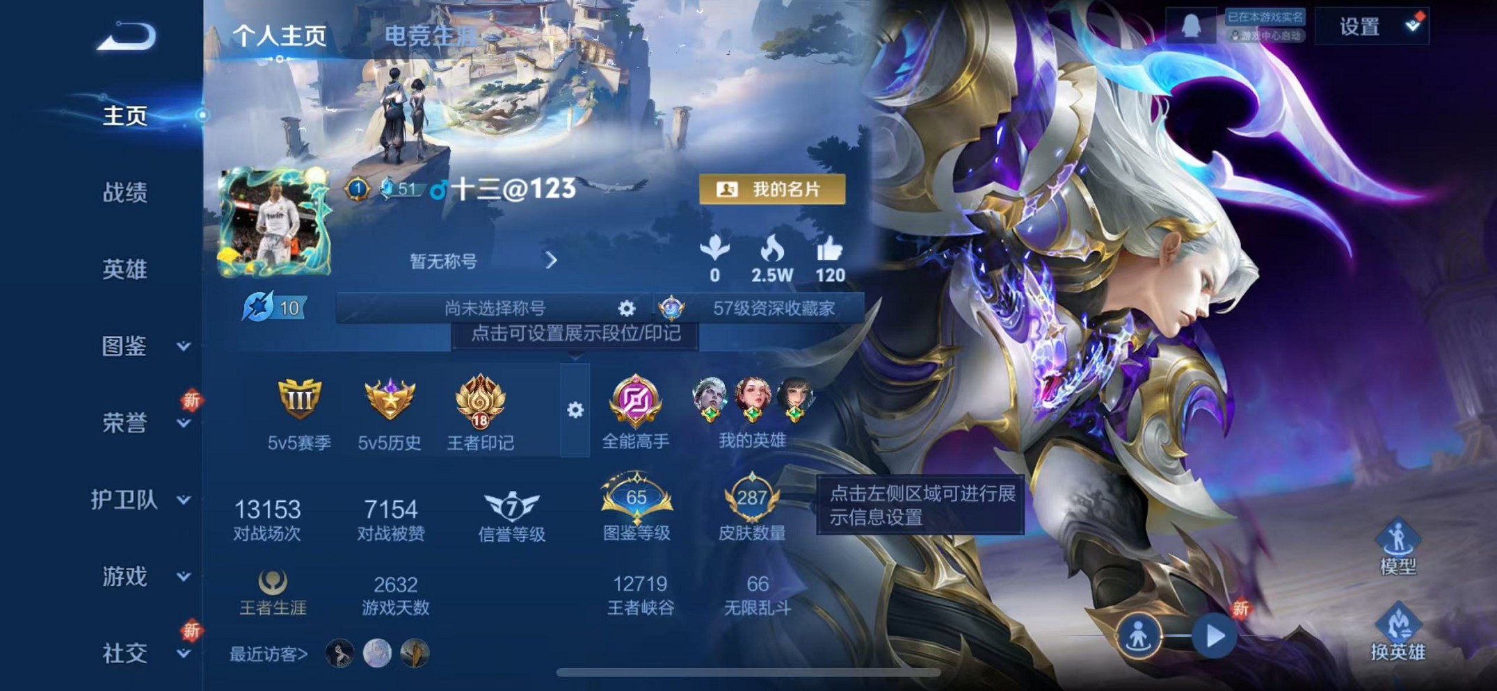 王者荣耀账号苹果QQ127英雄-287皮肤-【287皮肤2水晶2星元13传说 可秒换绑】苹果QQ-127英雄-287皮肤