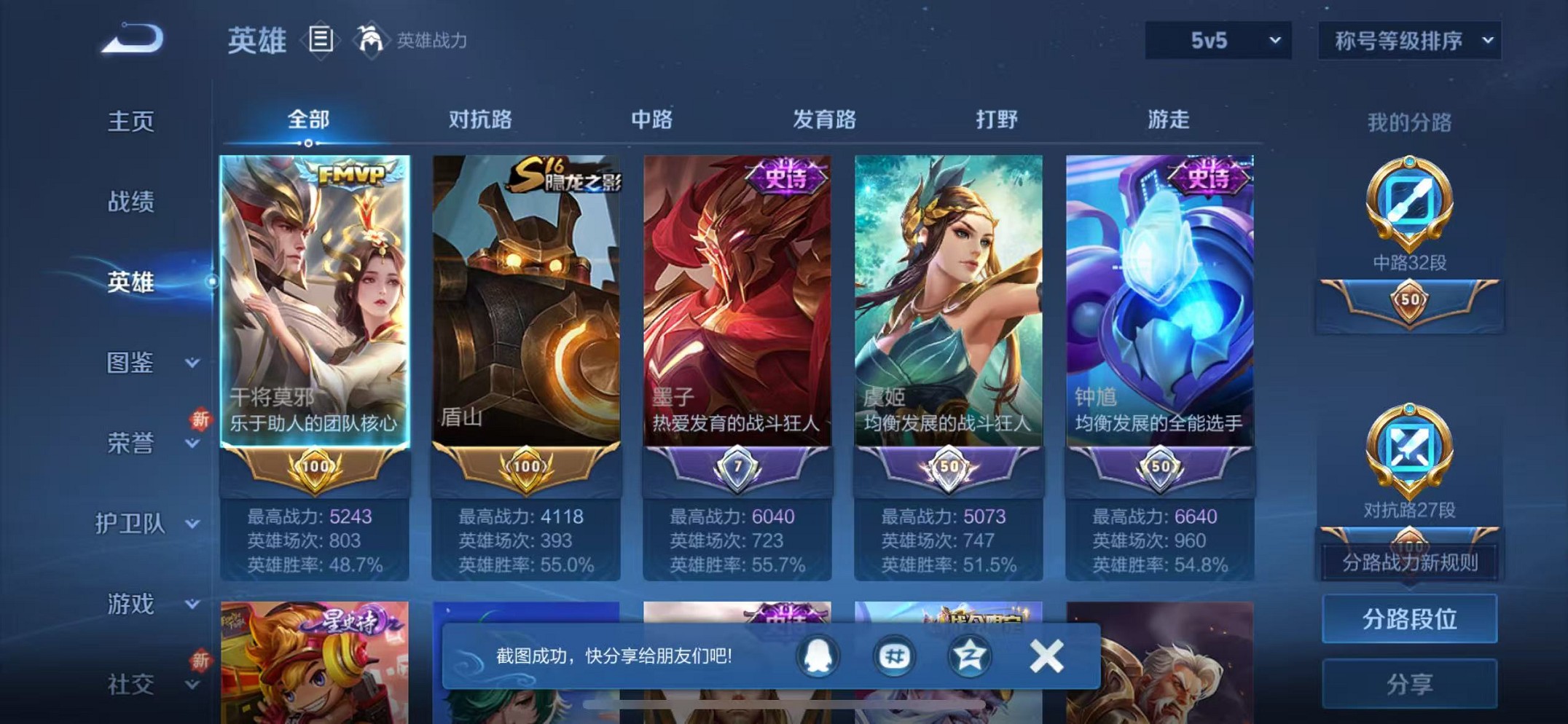 WZCMW3367661王者荣耀账号详情图2