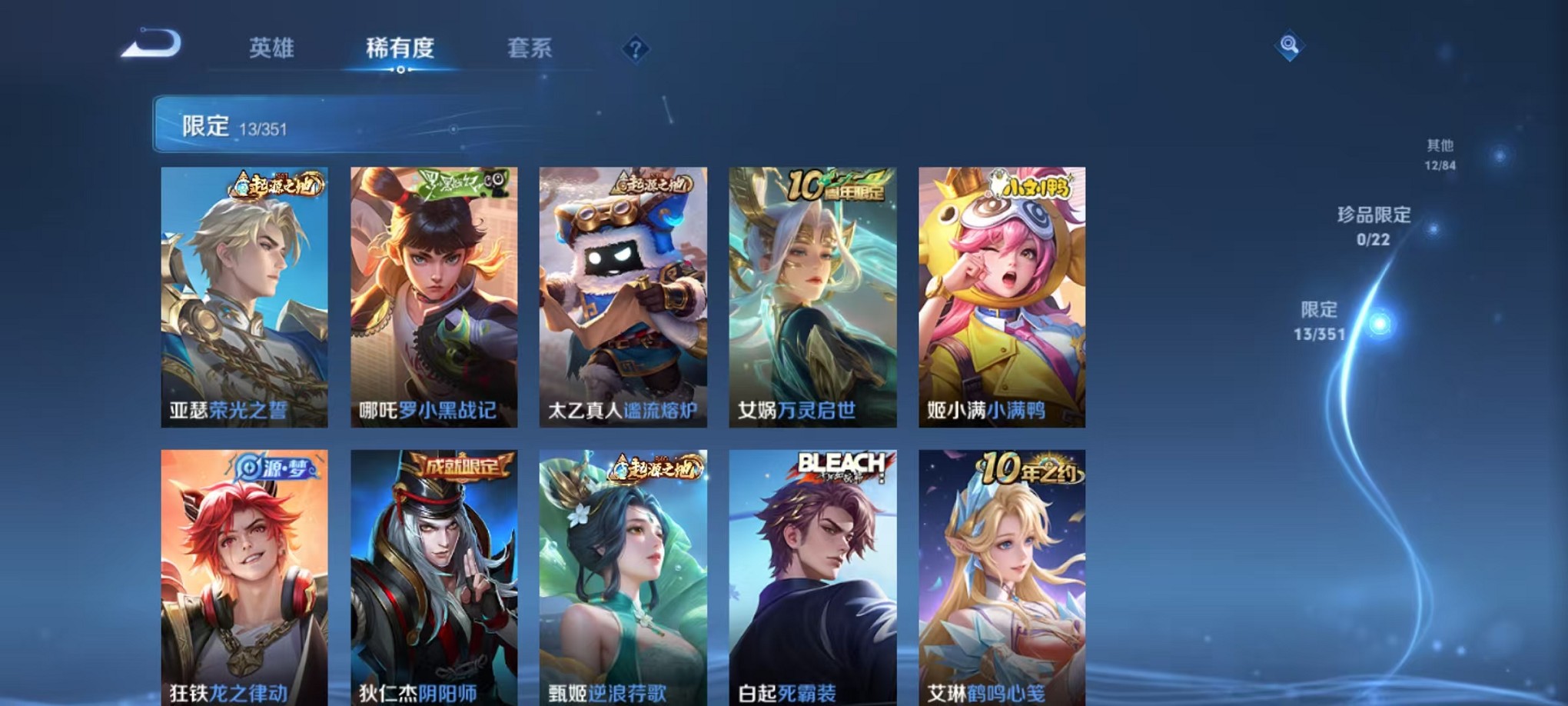 WZCMW3373110王者荣耀账号详情图6