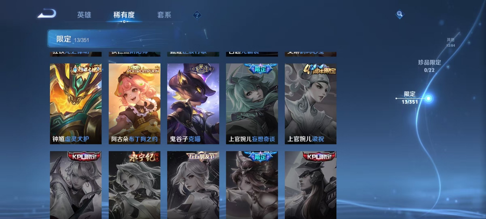 WZCMW3373110王者荣耀账号详情图7