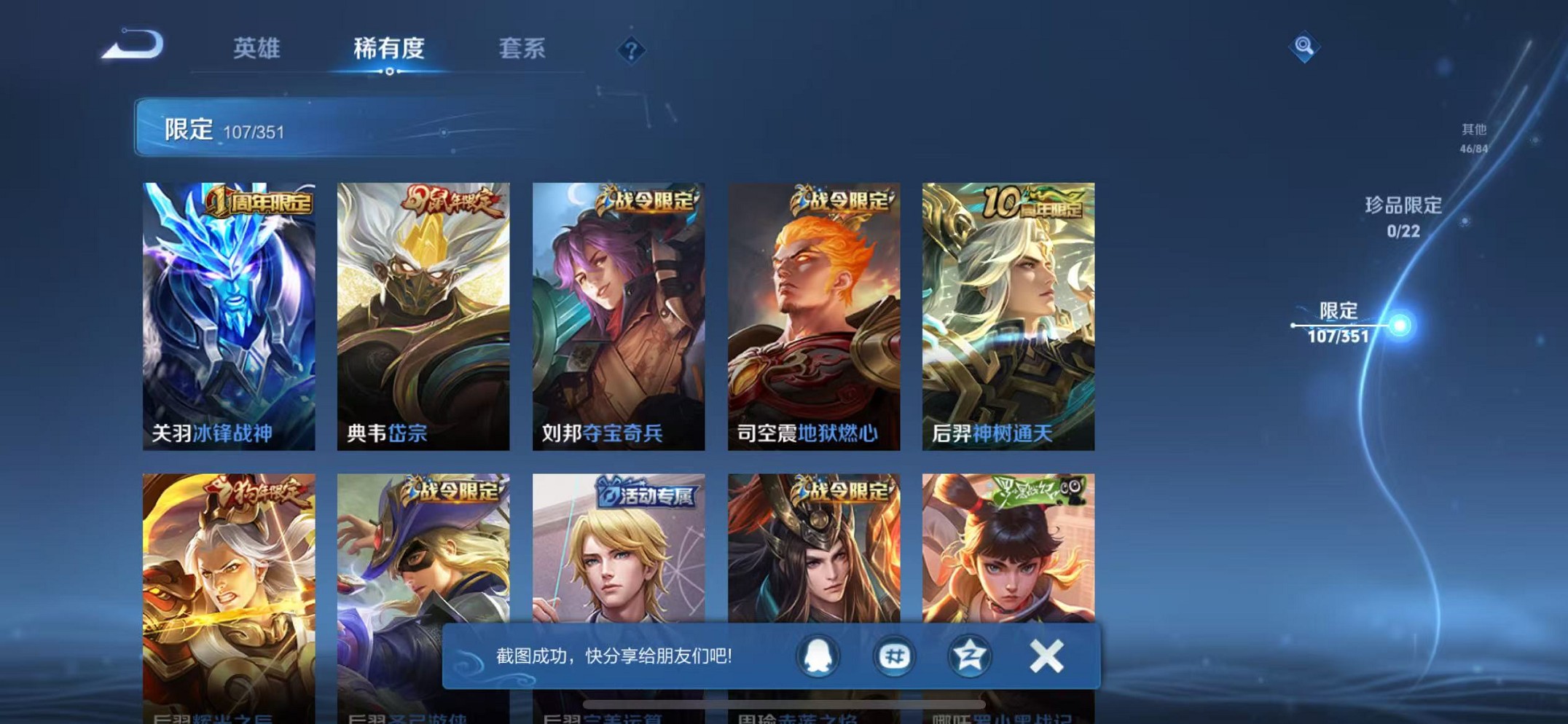 WZCMW3367661王者荣耀账号详情图8