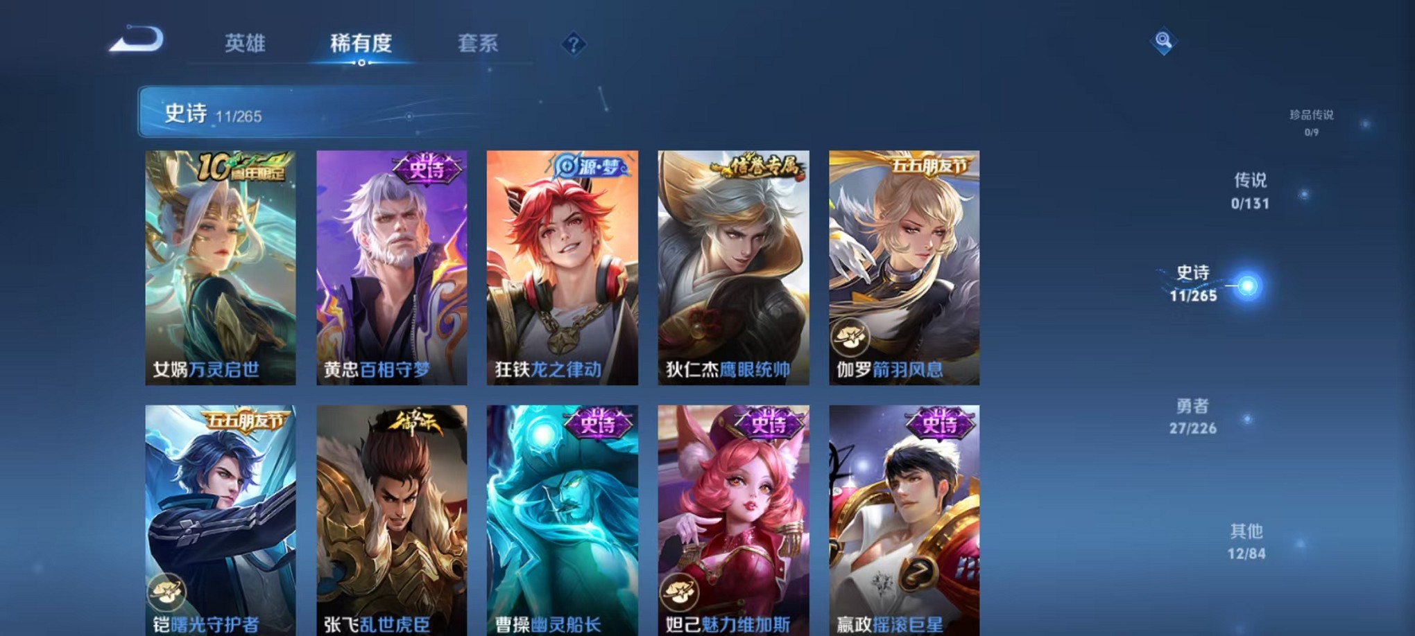 WZCMW3373110王者荣耀账号详情图8