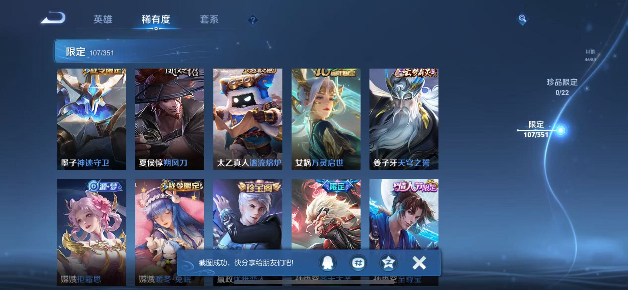 WZCMW3367661王者荣耀账号详情图9