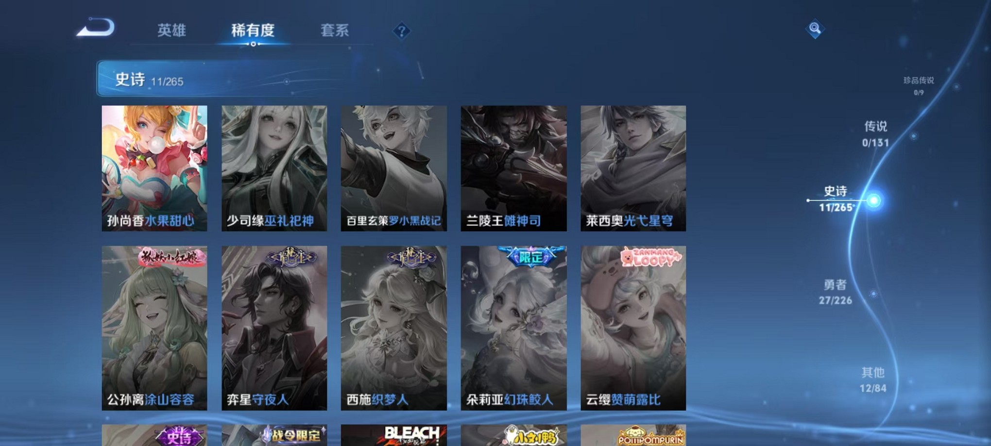 WZCMW3373110王者荣耀账号详情图9