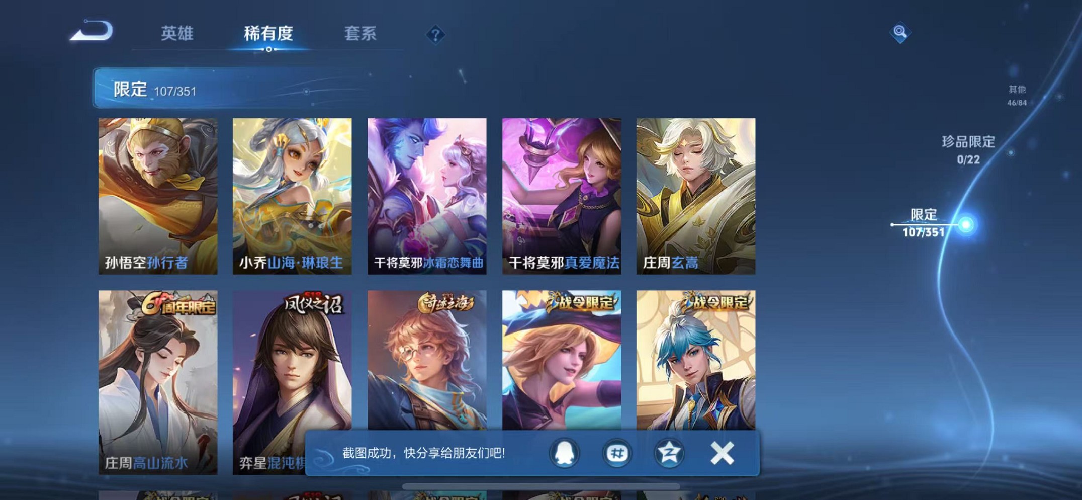 WZCMW3367661王者荣耀账号详情图10