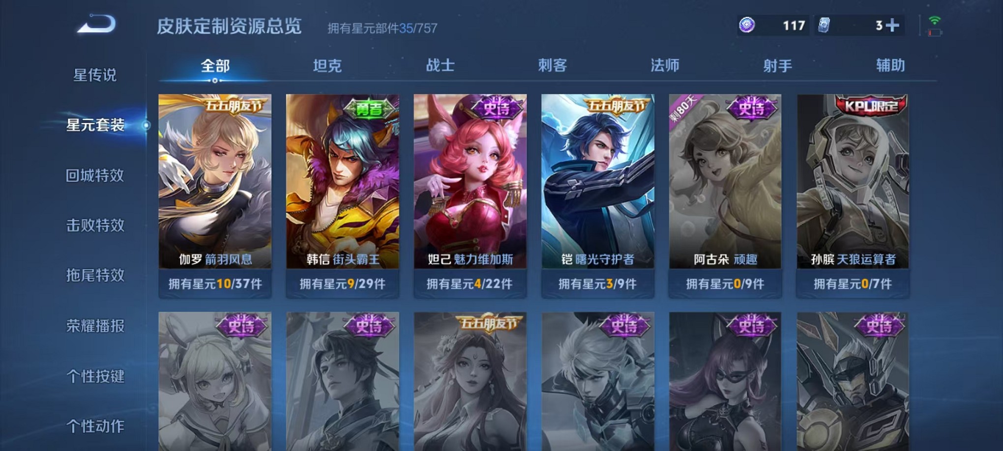 WZCMW3373110王者荣耀账号详情图10