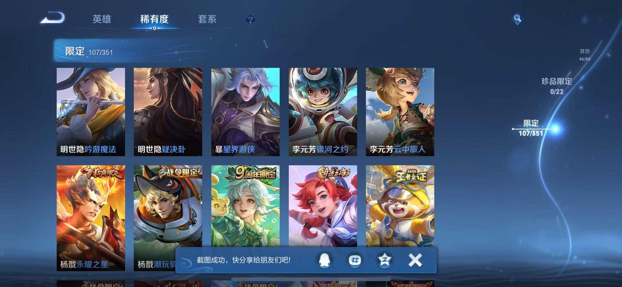 WZCMW3367661王者荣耀账号详情图11