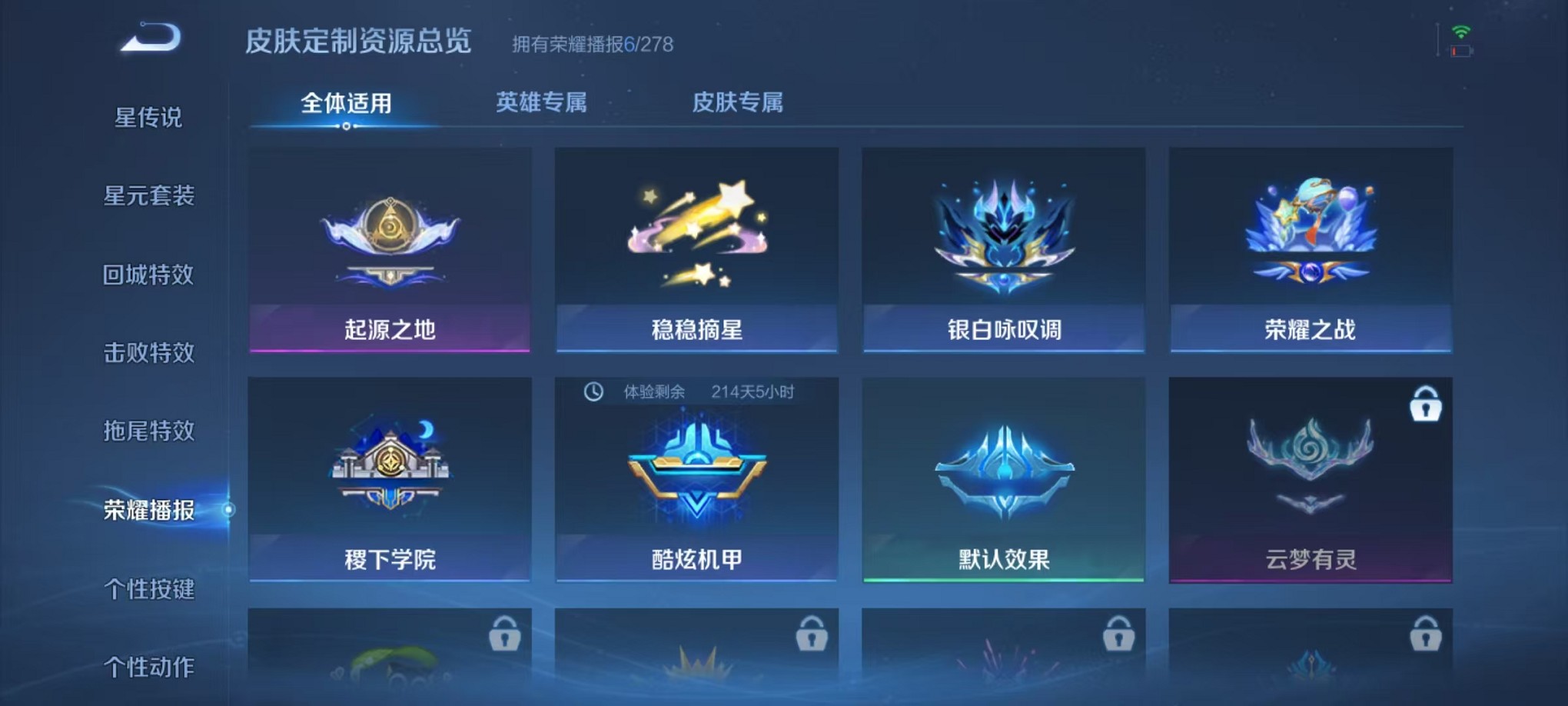 WZCMW3373110王者荣耀账号详情图11