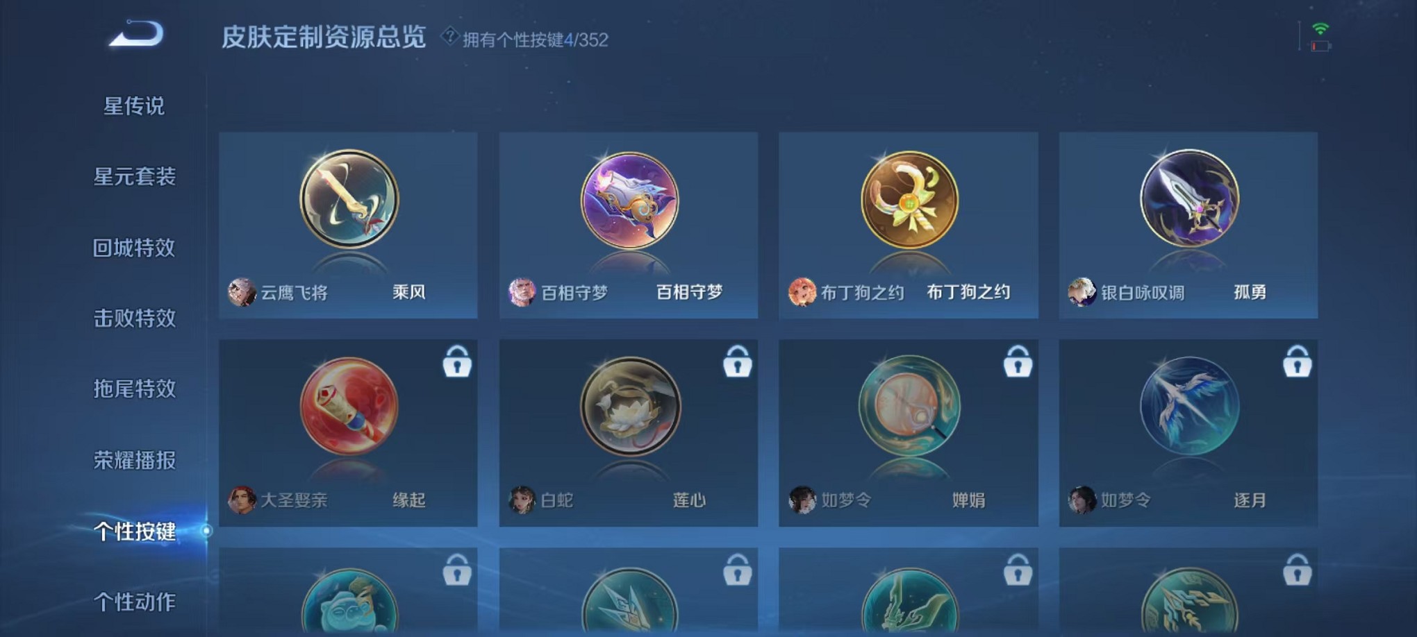 WZCMW3373110王者荣耀账号详情图12