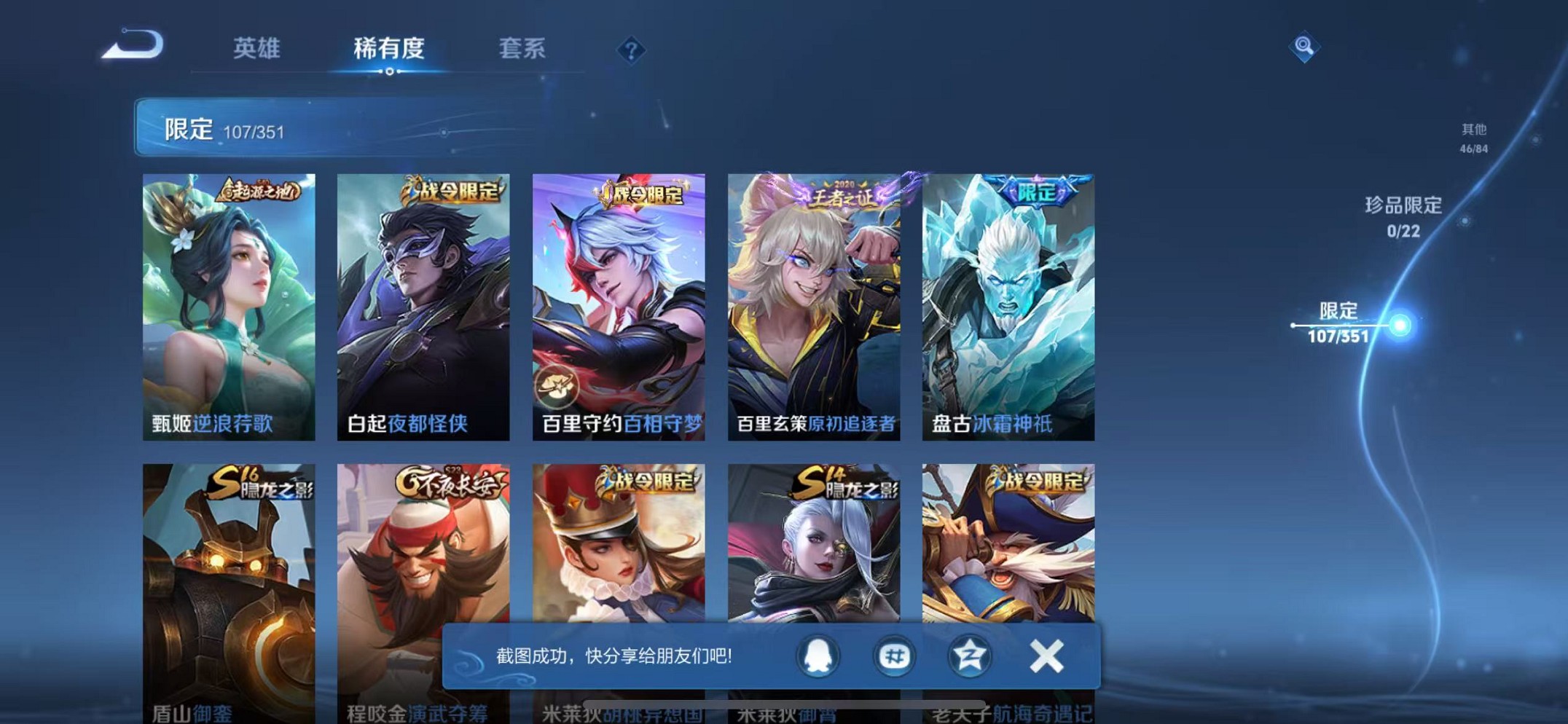 WZCMW3367661王者荣耀账号详情图13