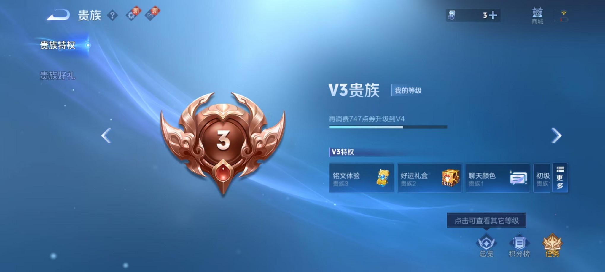 WZCMW3373110王者荣耀账号详情图13