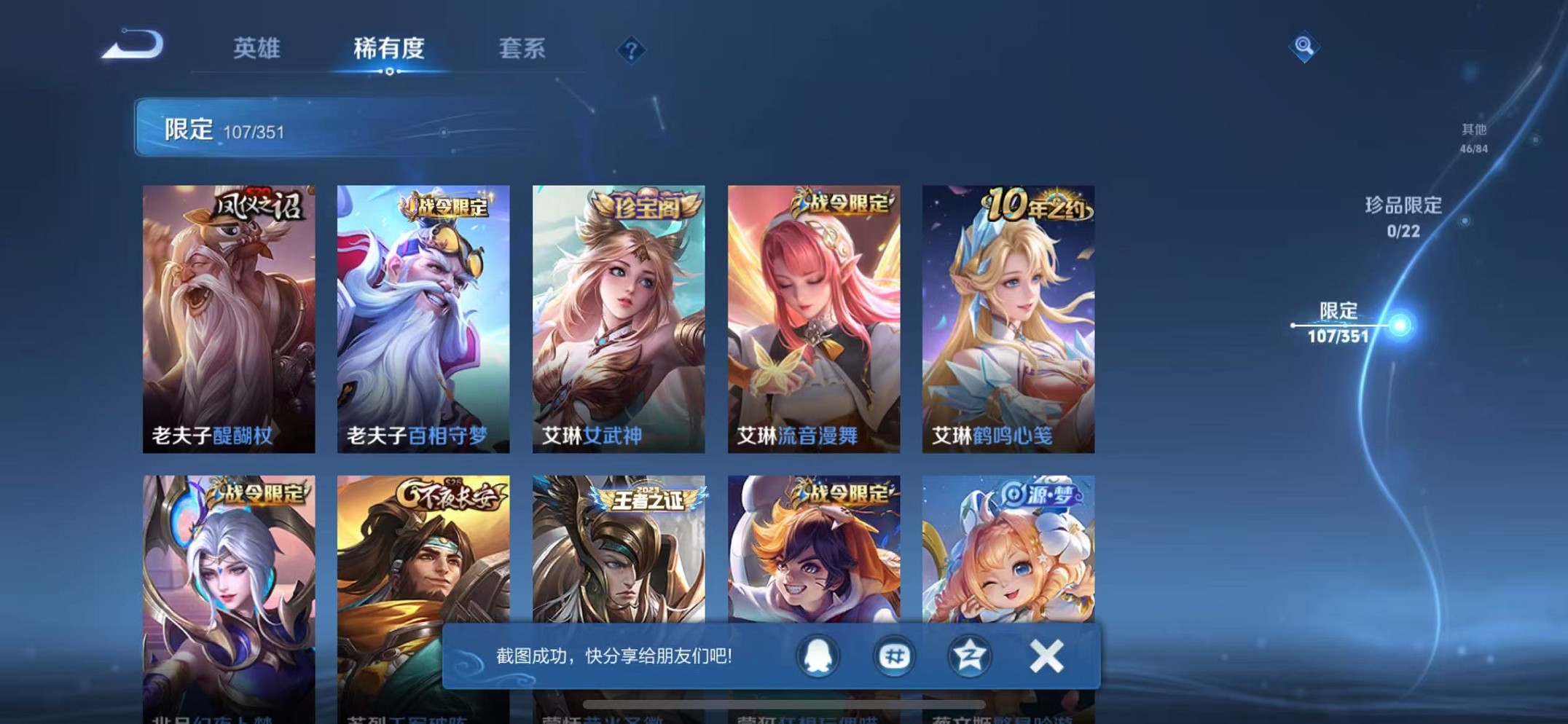 WZCMW3367661王者荣耀账号详情图14