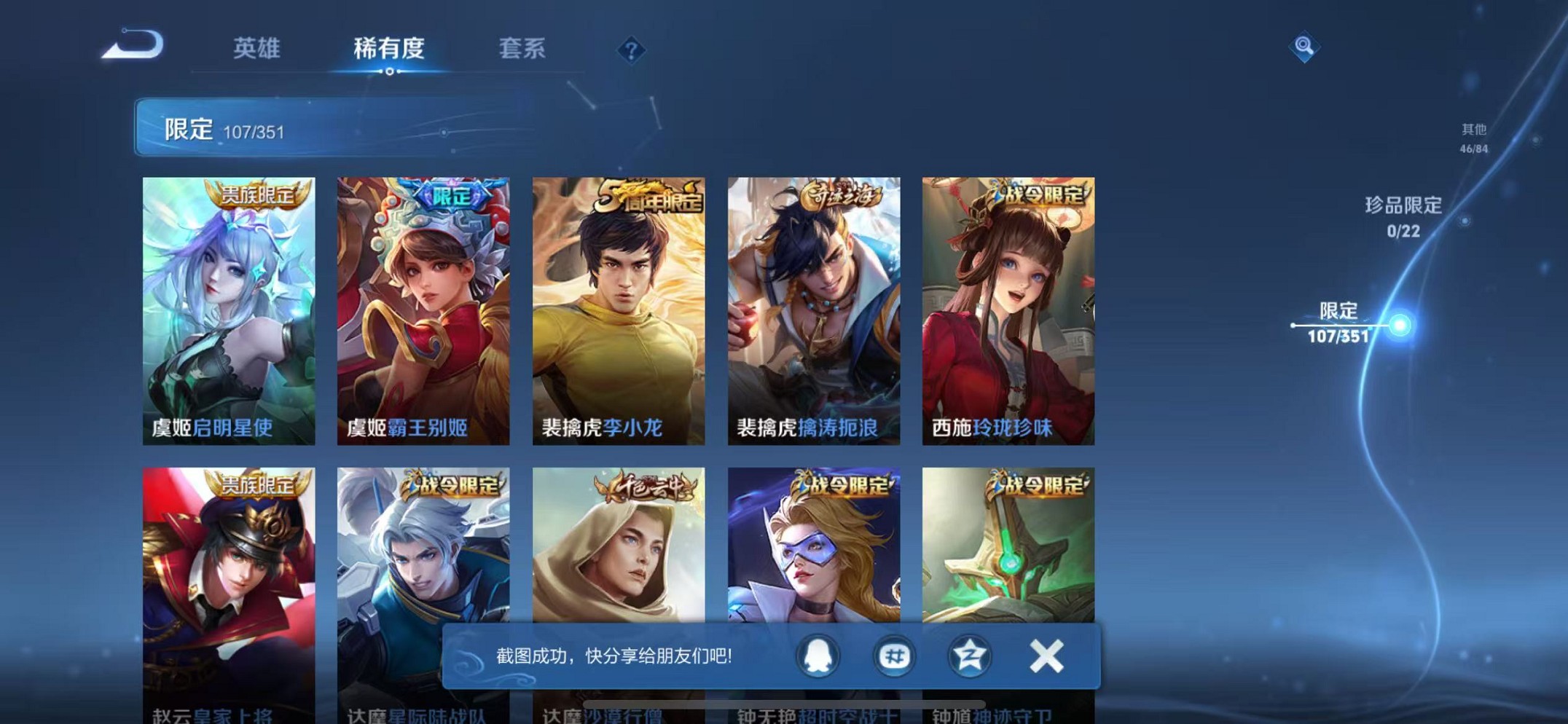 WZCMW3367661王者荣耀账号详情图15