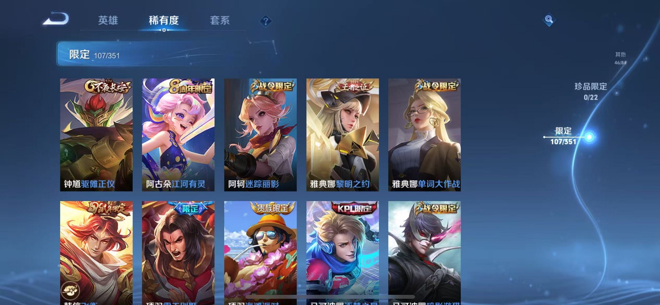 WZCMW3367661王者荣耀账号详情图16