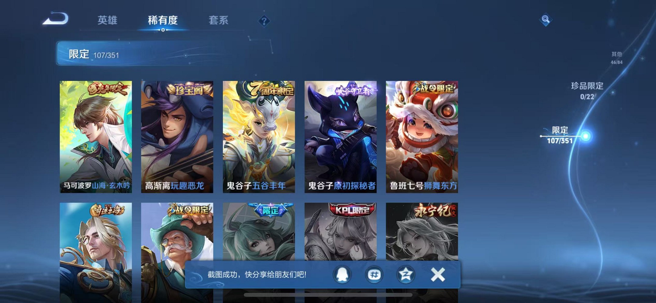 WZCMW3367661王者荣耀账号详情图17