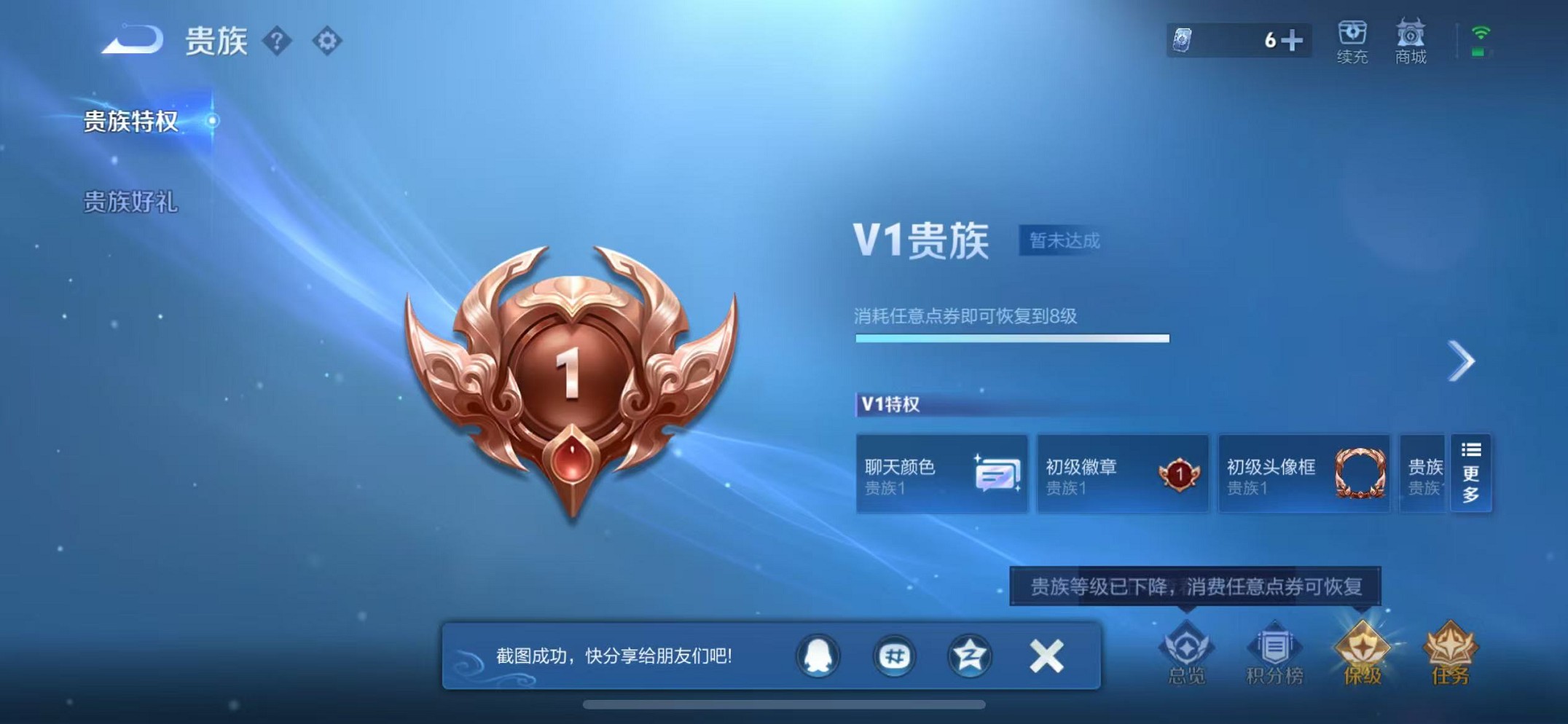 WZCMW3367661王者荣耀账号详情图18