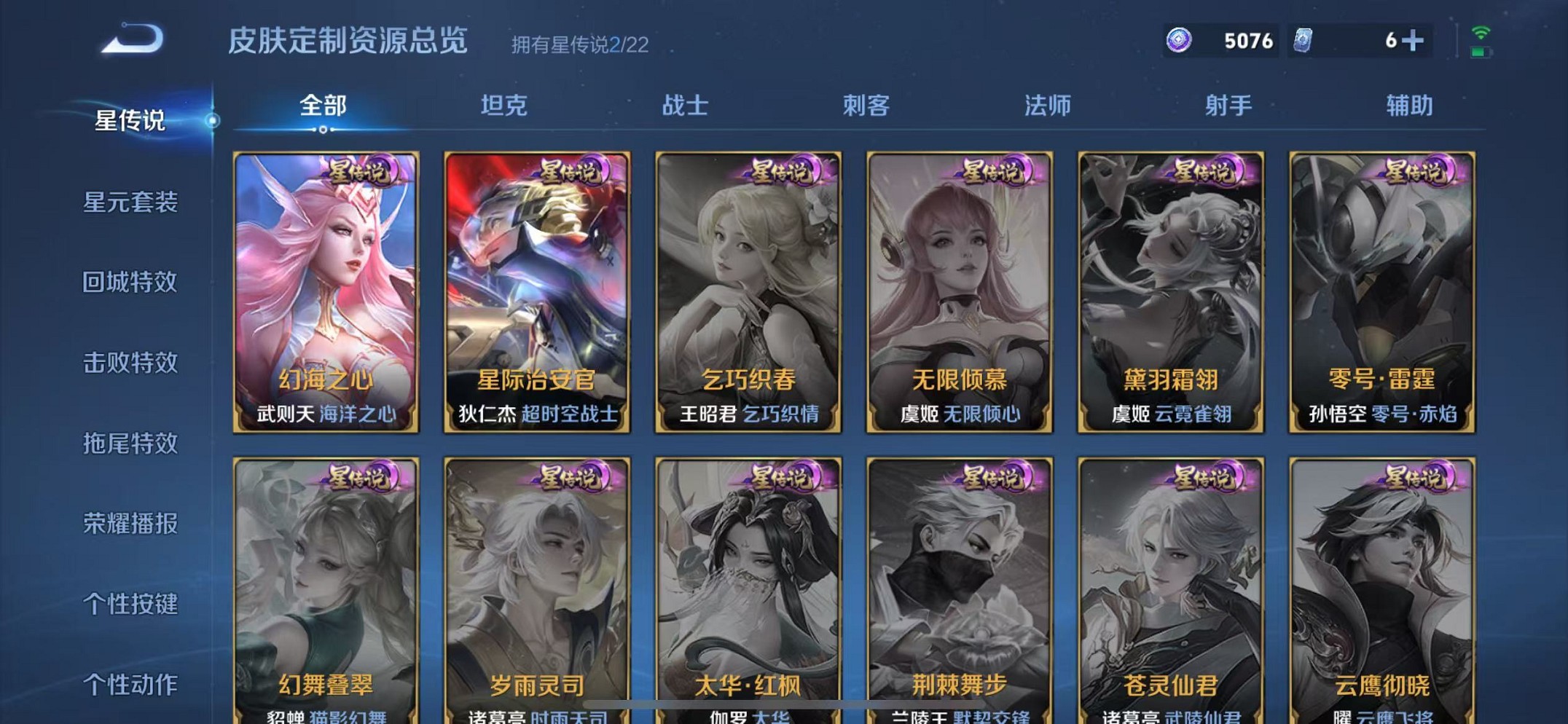 WZCMW3367661王者荣耀账号详情图19