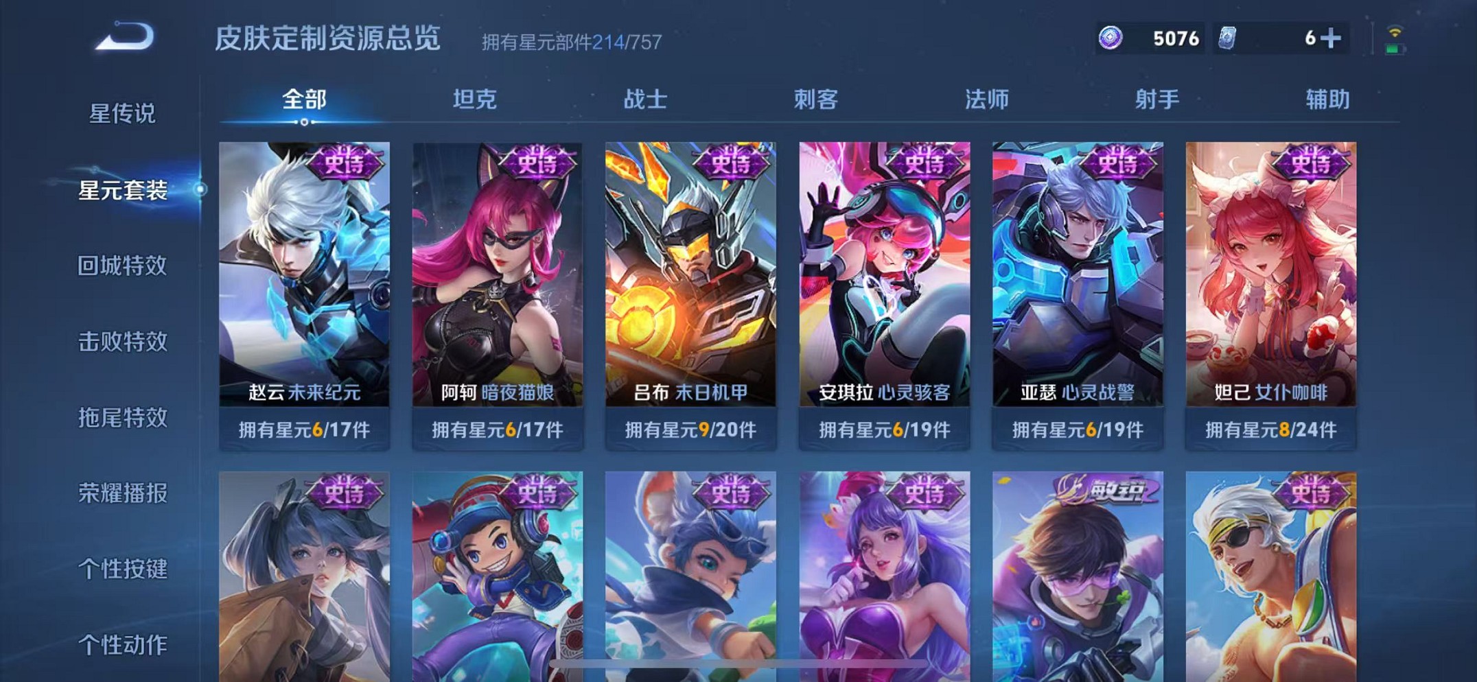 WZCMW3367661王者荣耀账号详情图20