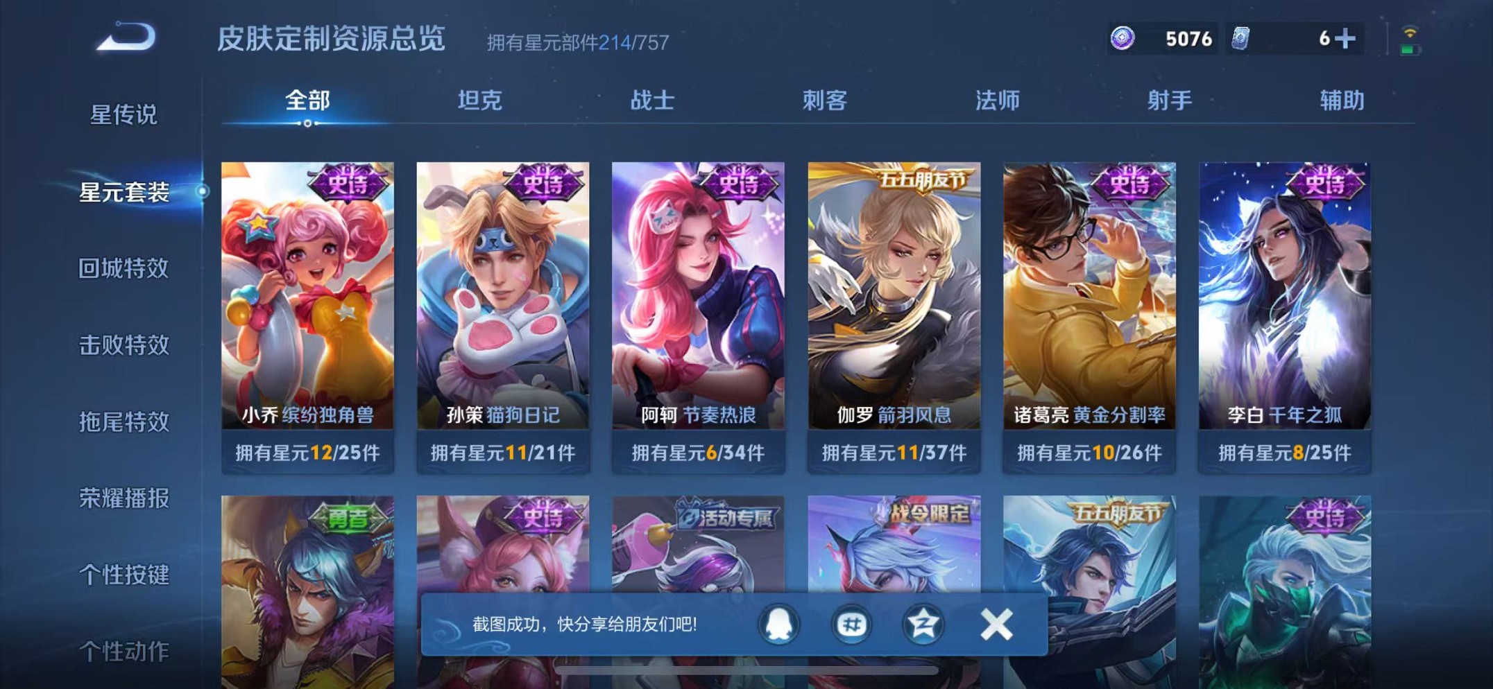 WZCMW3367661王者荣耀账号详情图21