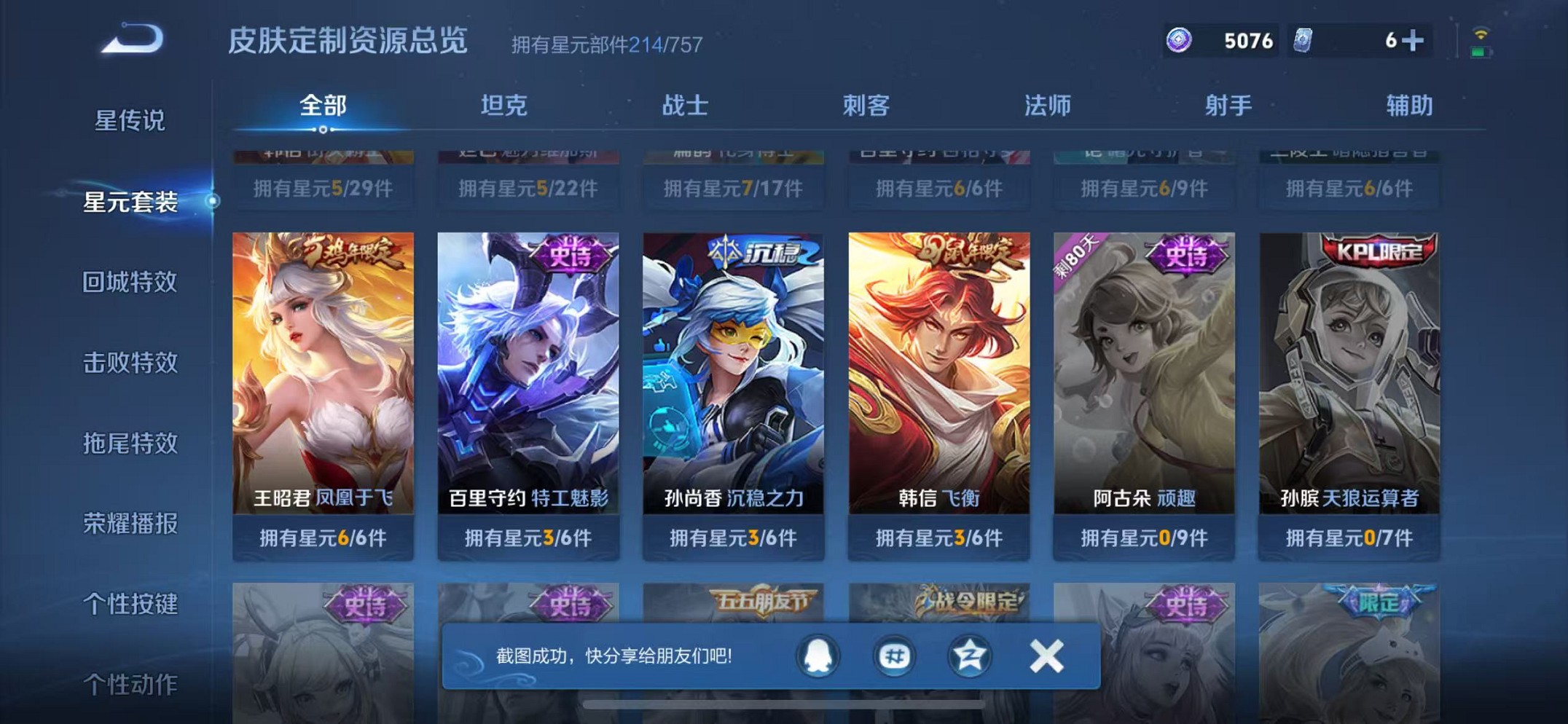 WZCMW3367661王者荣耀账号详情图22