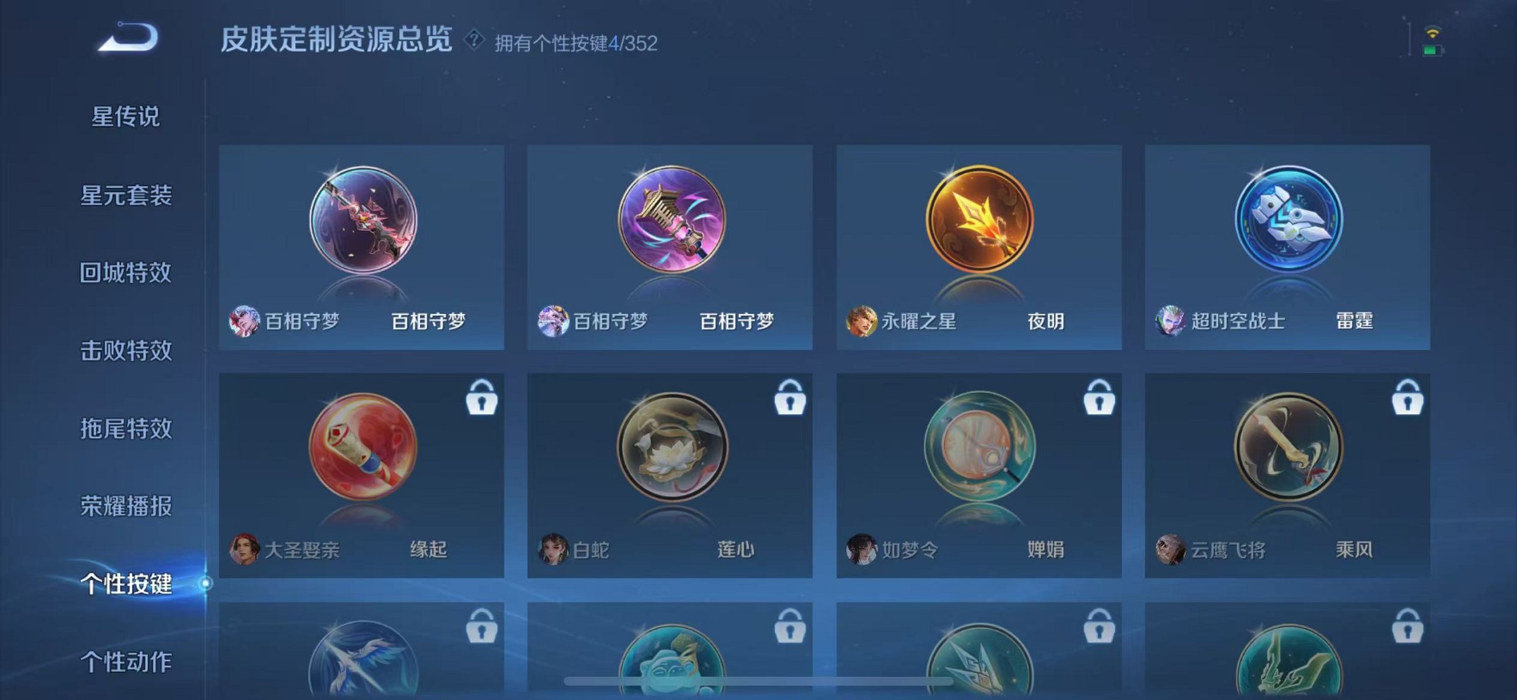 WZCMW3367661王者荣耀账号详情图23