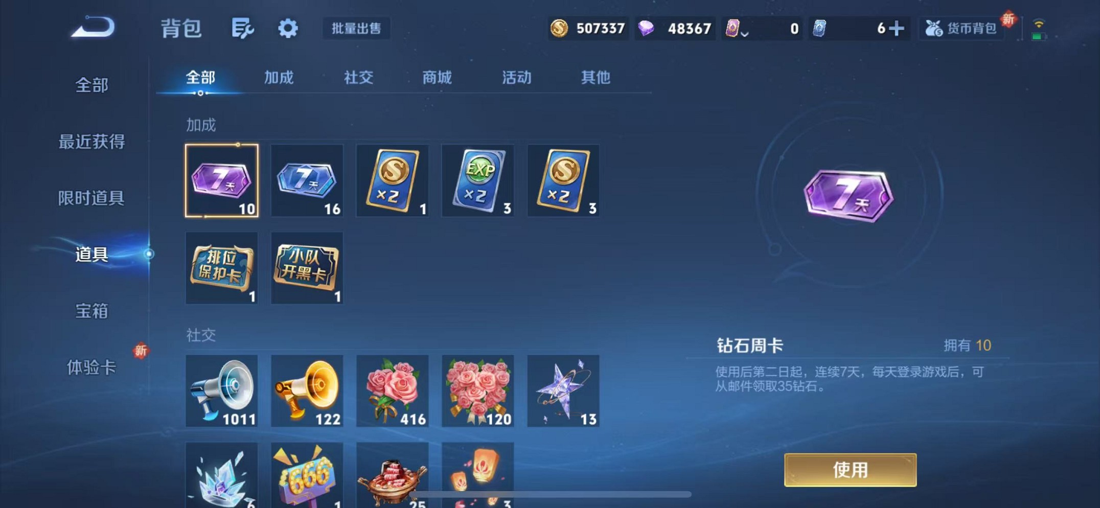 WZCMW3367661王者荣耀账号详情图24