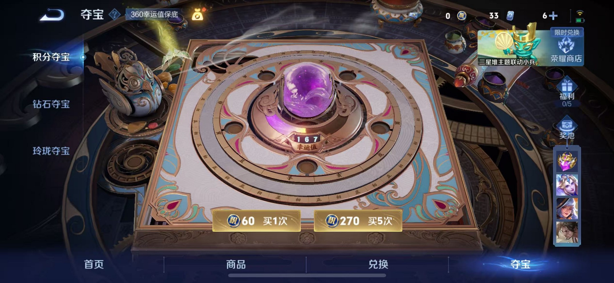 WZCMW3367661王者荣耀账号详情图25