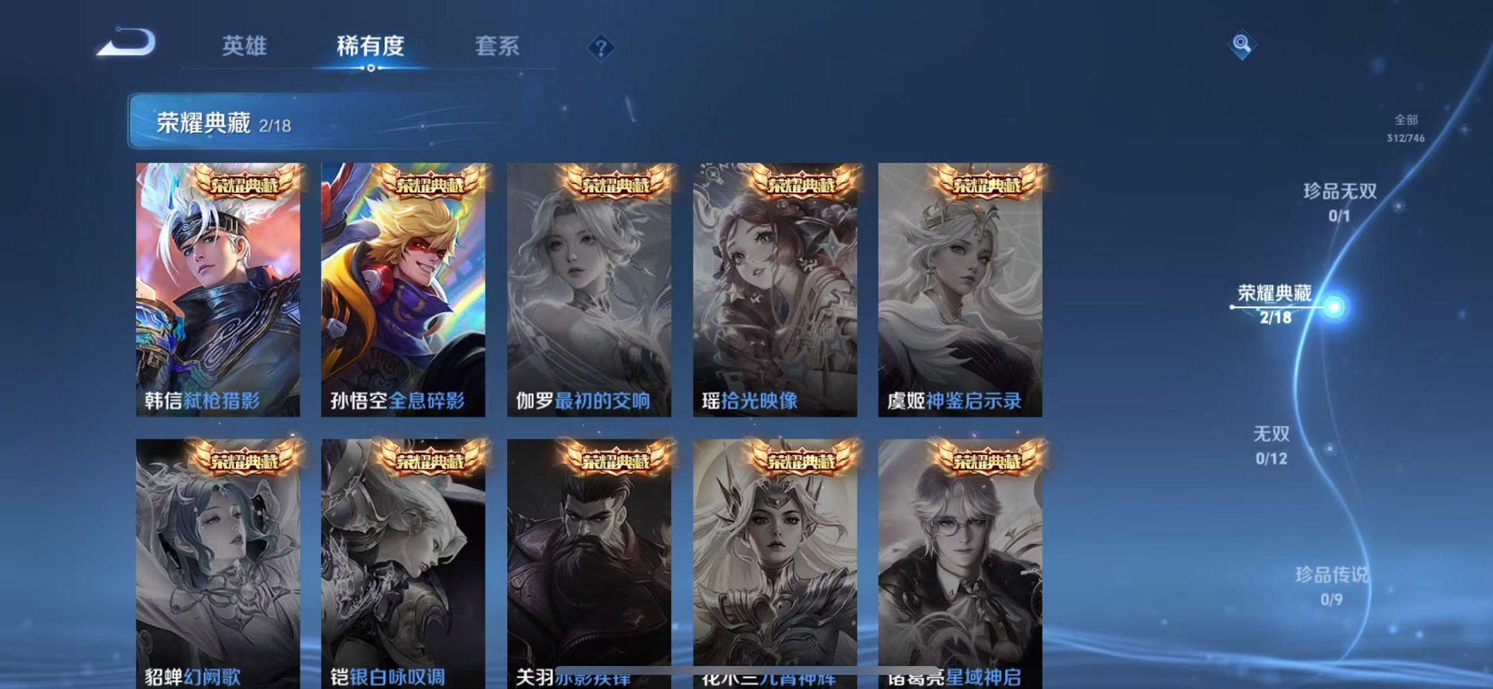 WZCMW3373200王者荣耀账号详情图5